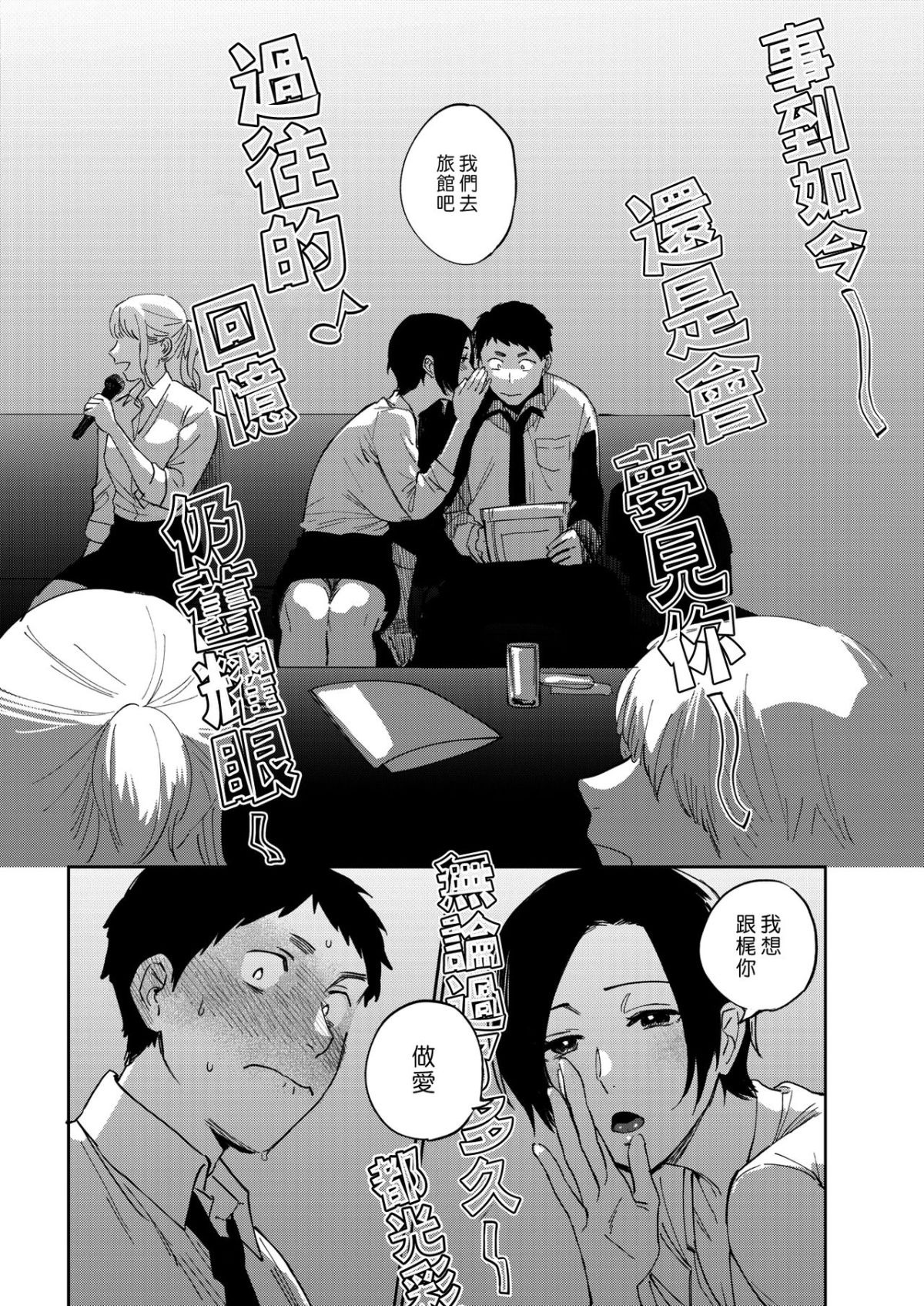 [井雲くす] 村又さんの秘密and愛情