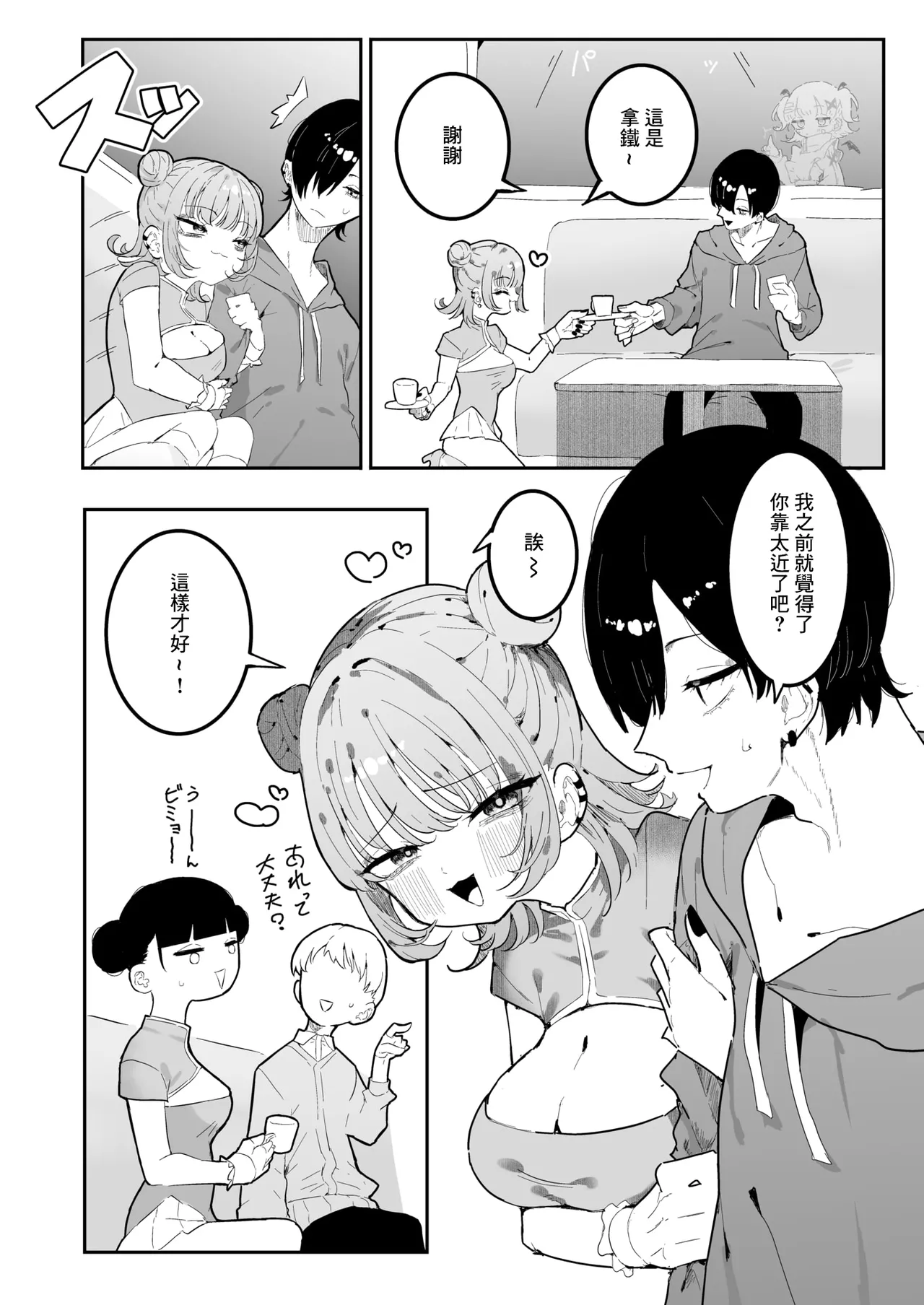 [もみ子] 凛々はえっちがしたい