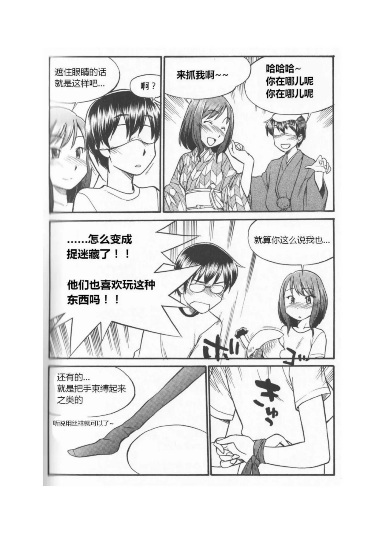 [Mitsuba] Mi mo Kokoro mo Boku no Mono ~Hajimete no SM Guide~ - YOU ARE MINE!!｜我的身體，我的心 SM指导教学 (中文翻译)
