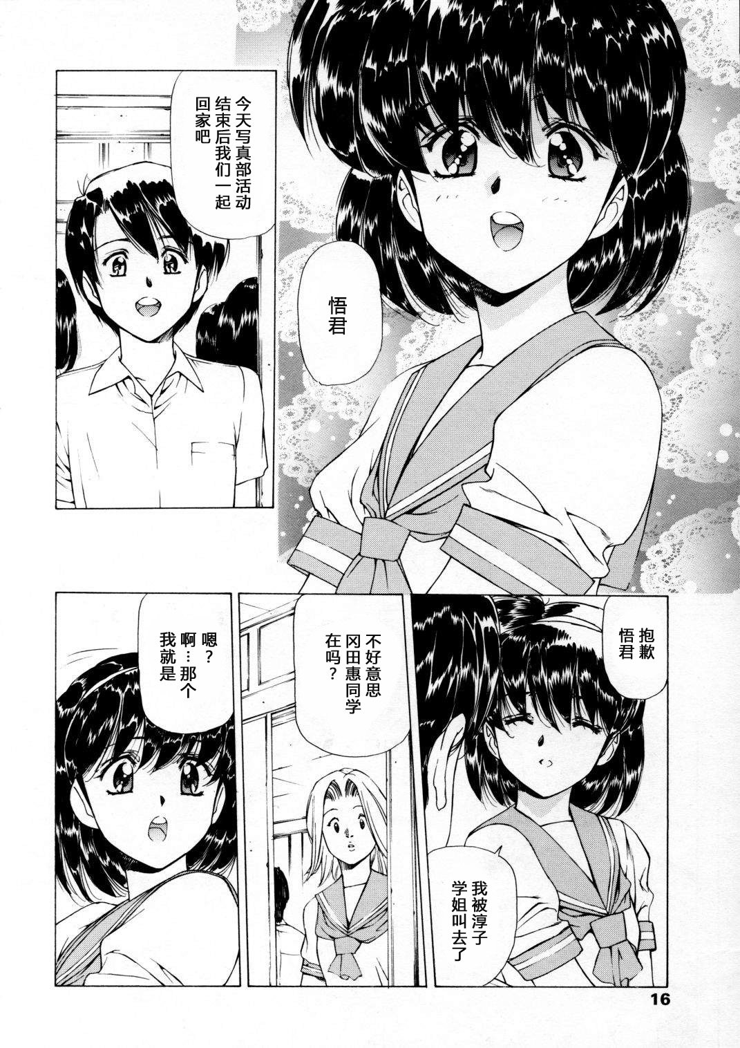 [木村義浩、うるし原智志] 凌辱の刻 [中文汉化]
