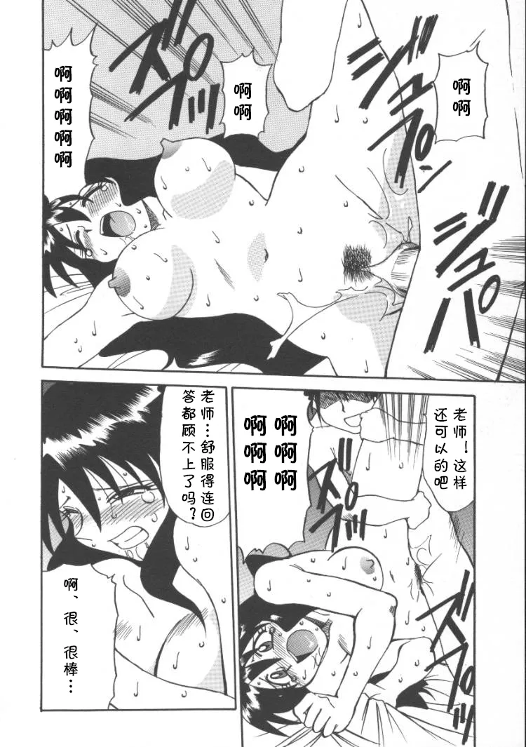 [序ノ口譲二(あずまきよひこ)] 家庭教師菜美 （前后编）[cqxl自己汉化]