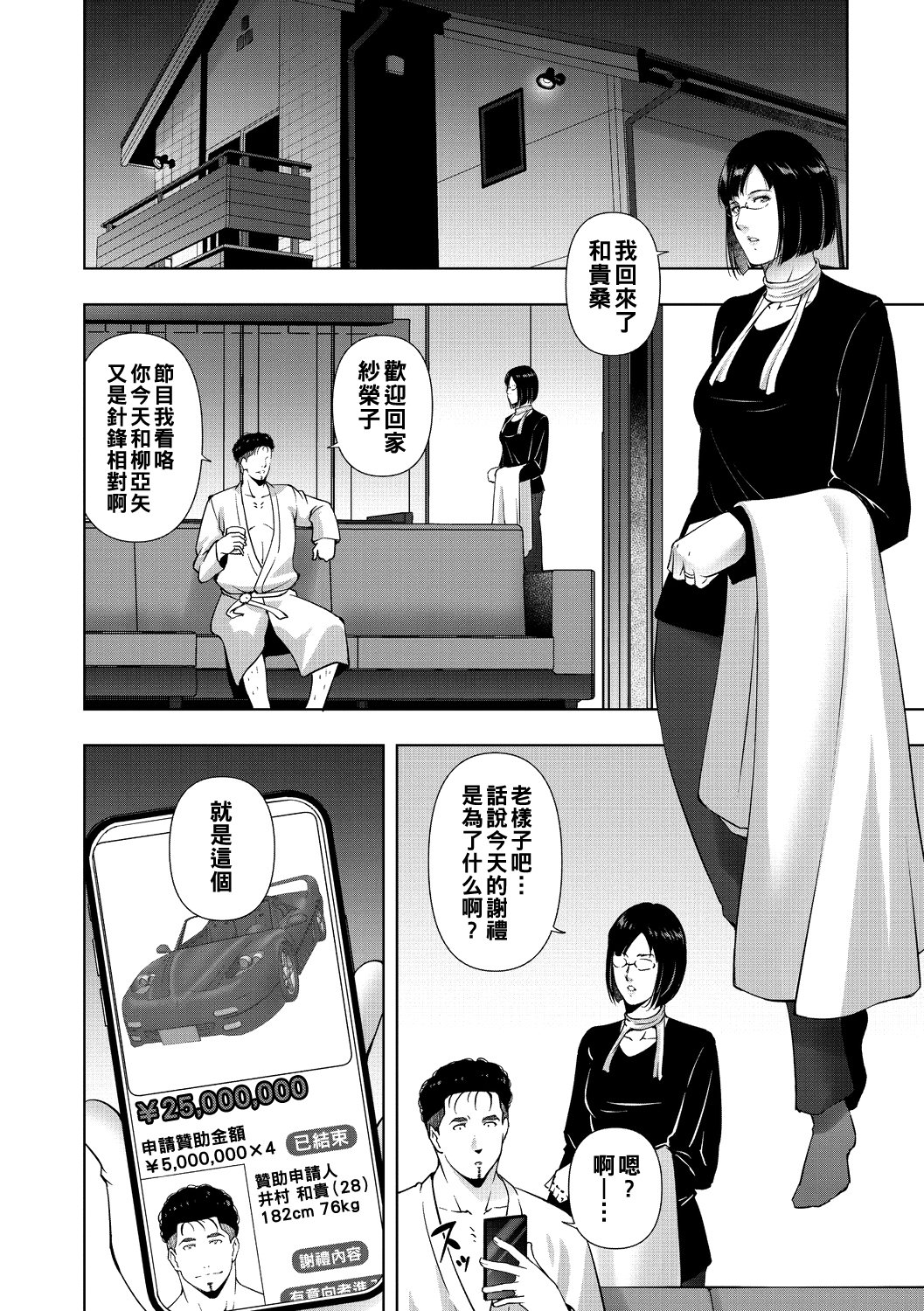 [東磨樹] ヒトヅマネー Final