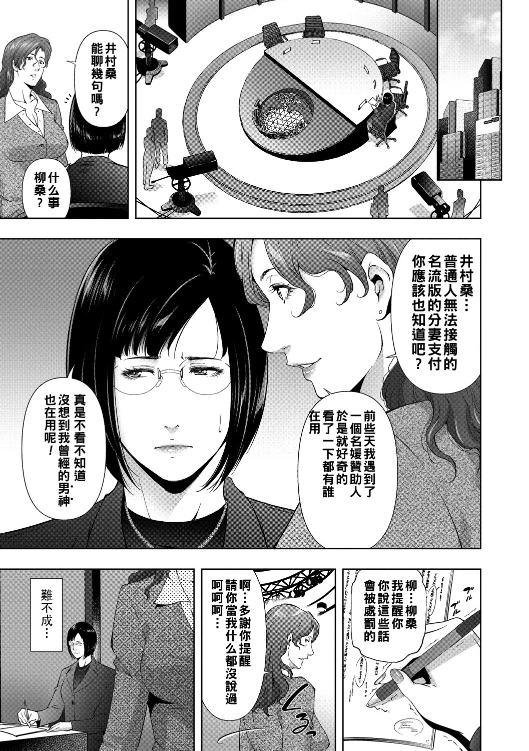 [東磨樹] ヒトヅマネー Final