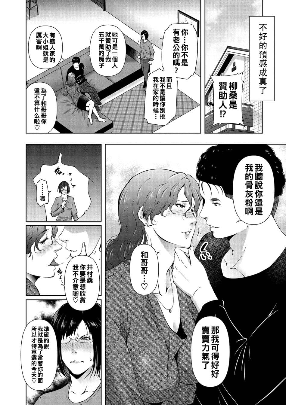 [東磨樹] ヒトヅマネー Final