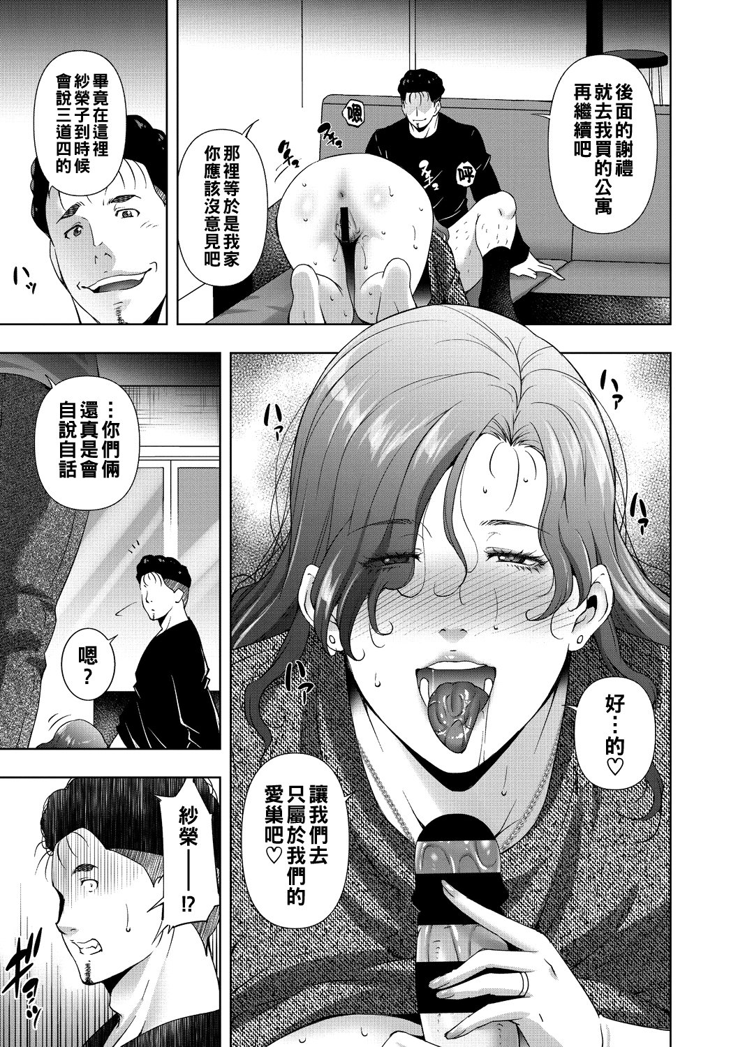 [東磨樹] ヒトヅマネー Final