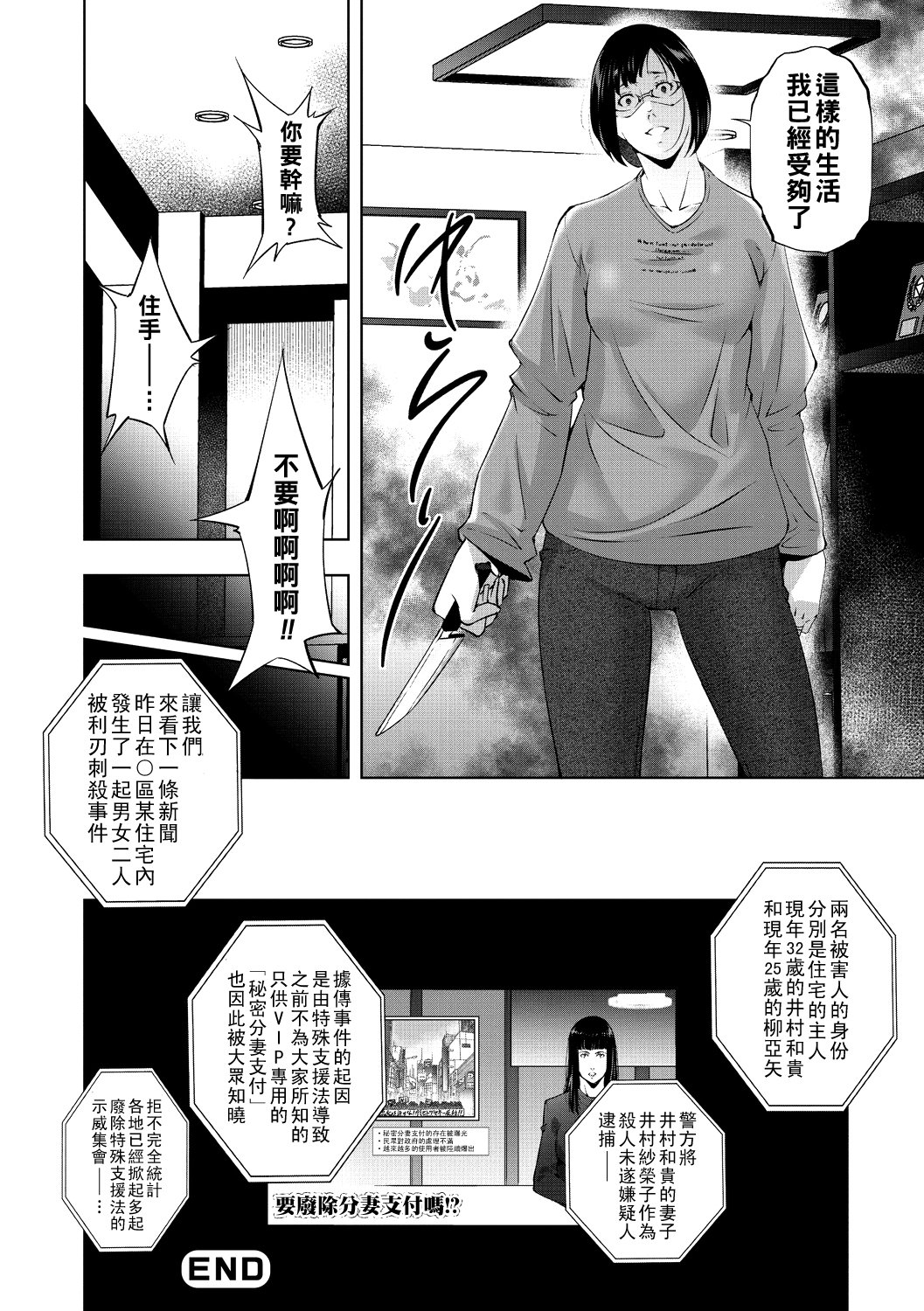 [東磨樹] ヒトヅマネー Final
