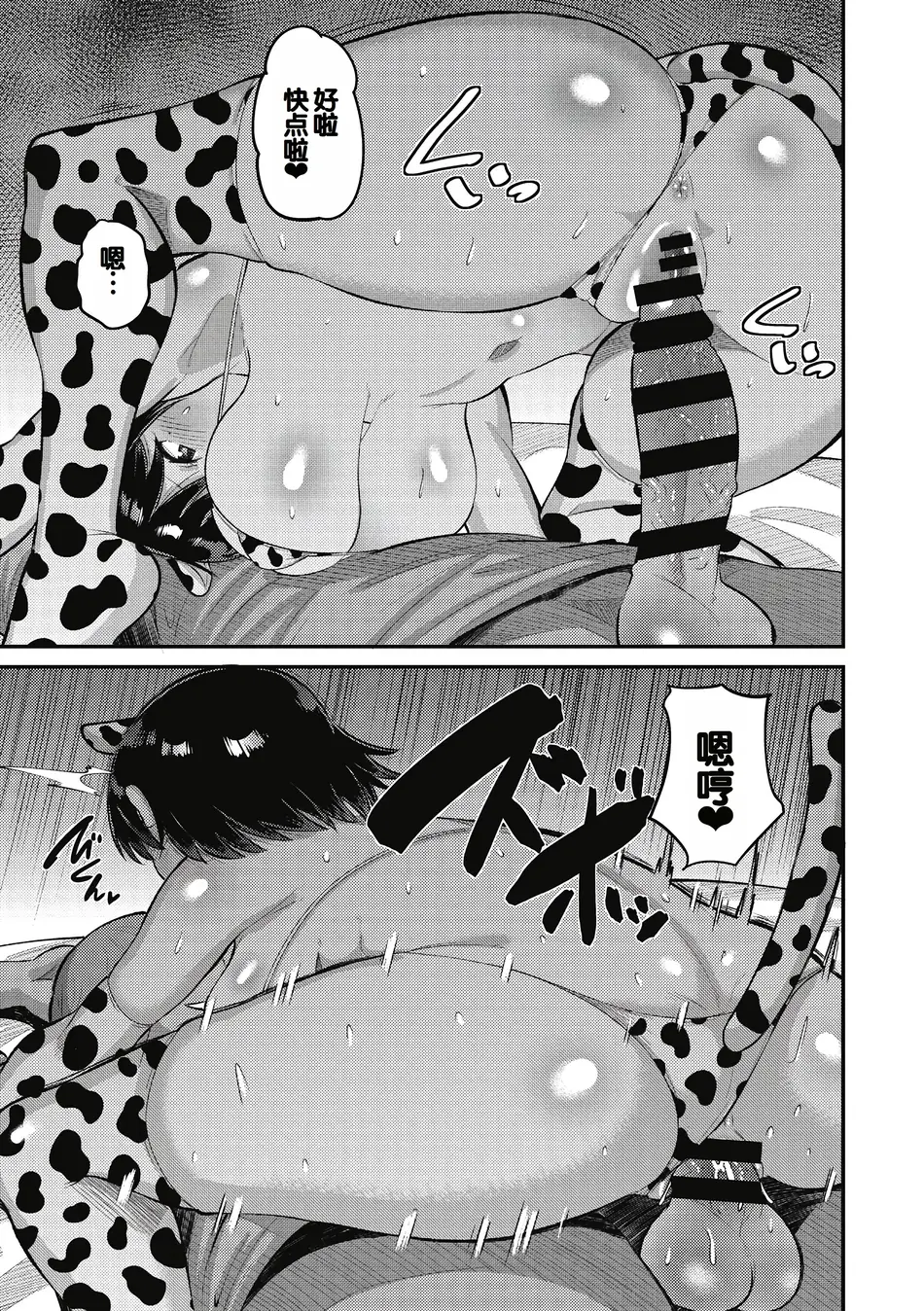 [野良黒ネロ] 即ハメ彼女 カレ氏に絶対ナイショの中出し恋人契約 [DL版][ch.4-ch.10][中国翻訳]