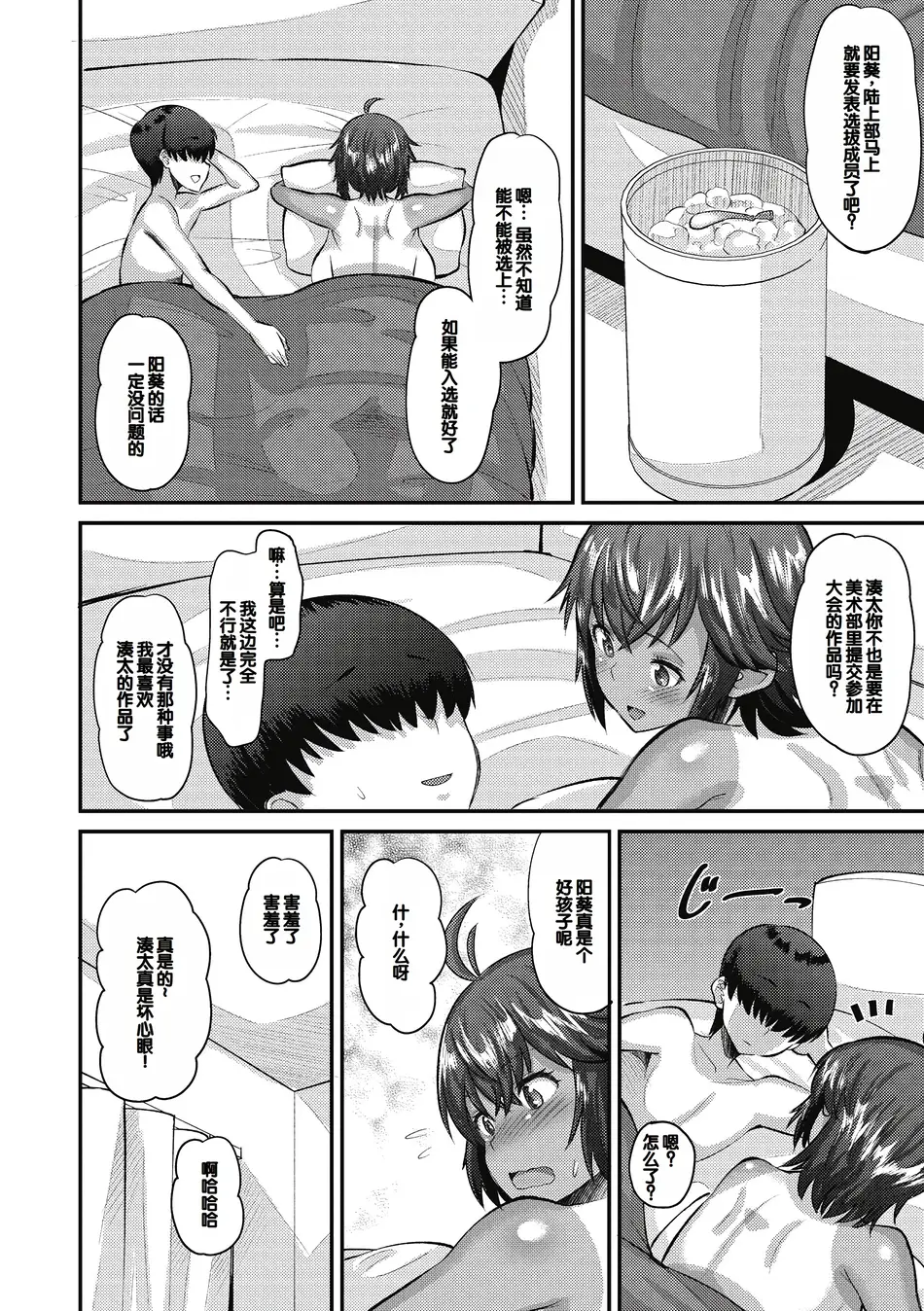 [野良黒ネロ] 即ハメ彼女 カレ氏に絶対ナイショの中出し恋人契約 [DL版][ch.4-ch.10][中国翻訳]