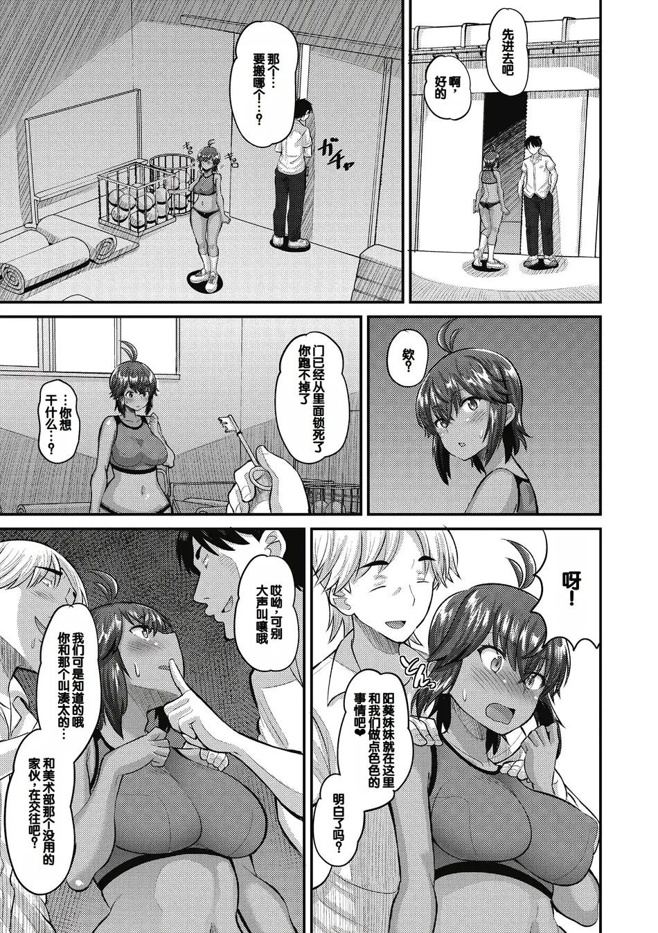 [野良黒ネロ] 即ハメ彼女 カレ氏に絶対ナイショの中出し恋人契約 [DL版][ch.4-ch.10][中国翻訳]