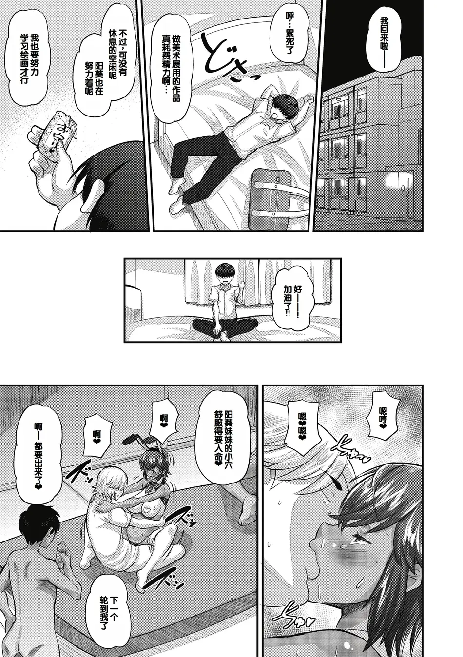 [野良黒ネロ] 即ハメ彼女 カレ氏に絶対ナイショの中出し恋人契約 [DL版][ch.4-ch.10][中国翻訳]