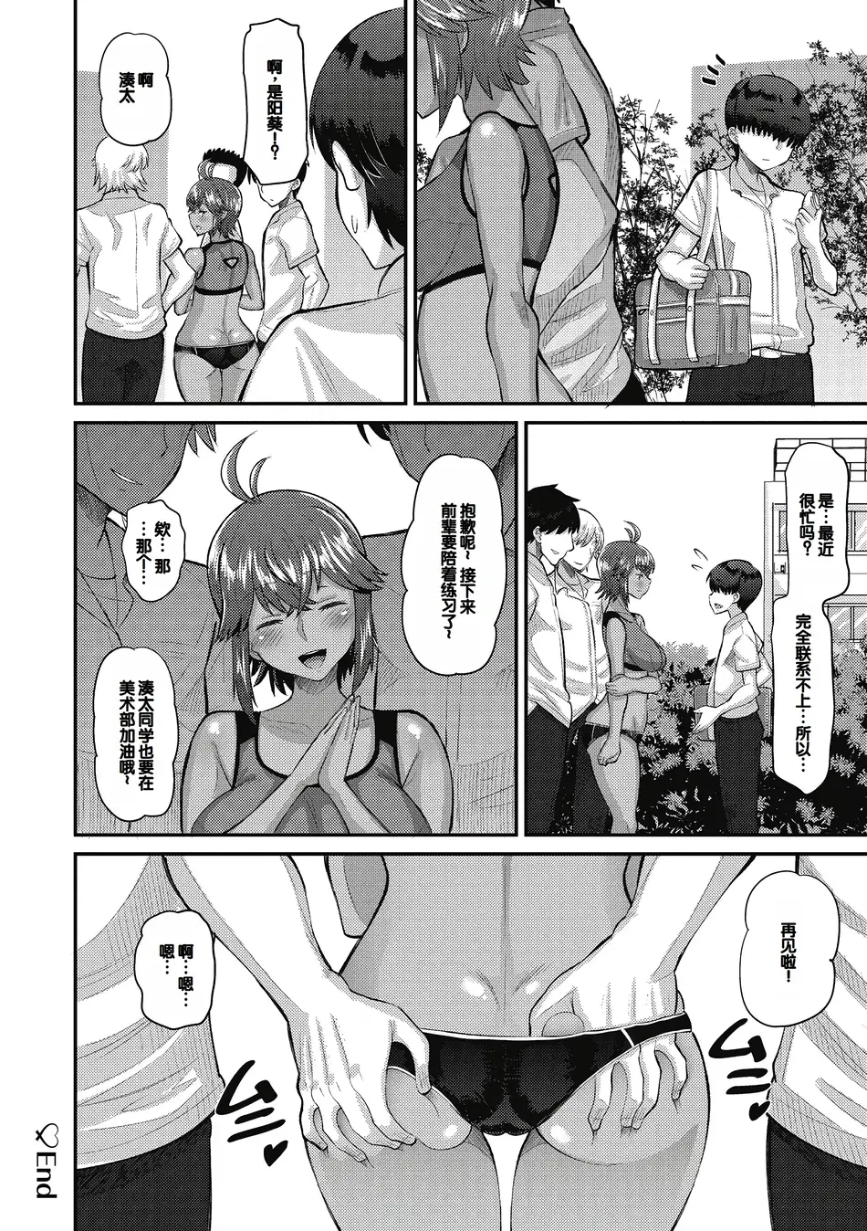 [野良黒ネロ] 即ハメ彼女 カレ氏に絶対ナイショの中出し恋人契約 [DL版][ch.4-ch.10][中国翻訳]