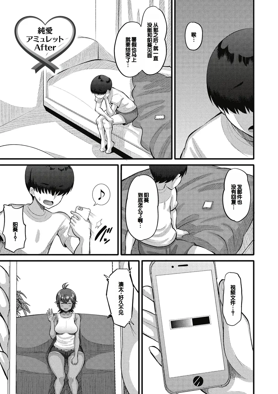 [野良黒ネロ] 即ハメ彼女 カレ氏に絶対ナイショの中出し恋人契約 [DL版][ch.4-ch.10][中国翻訳]