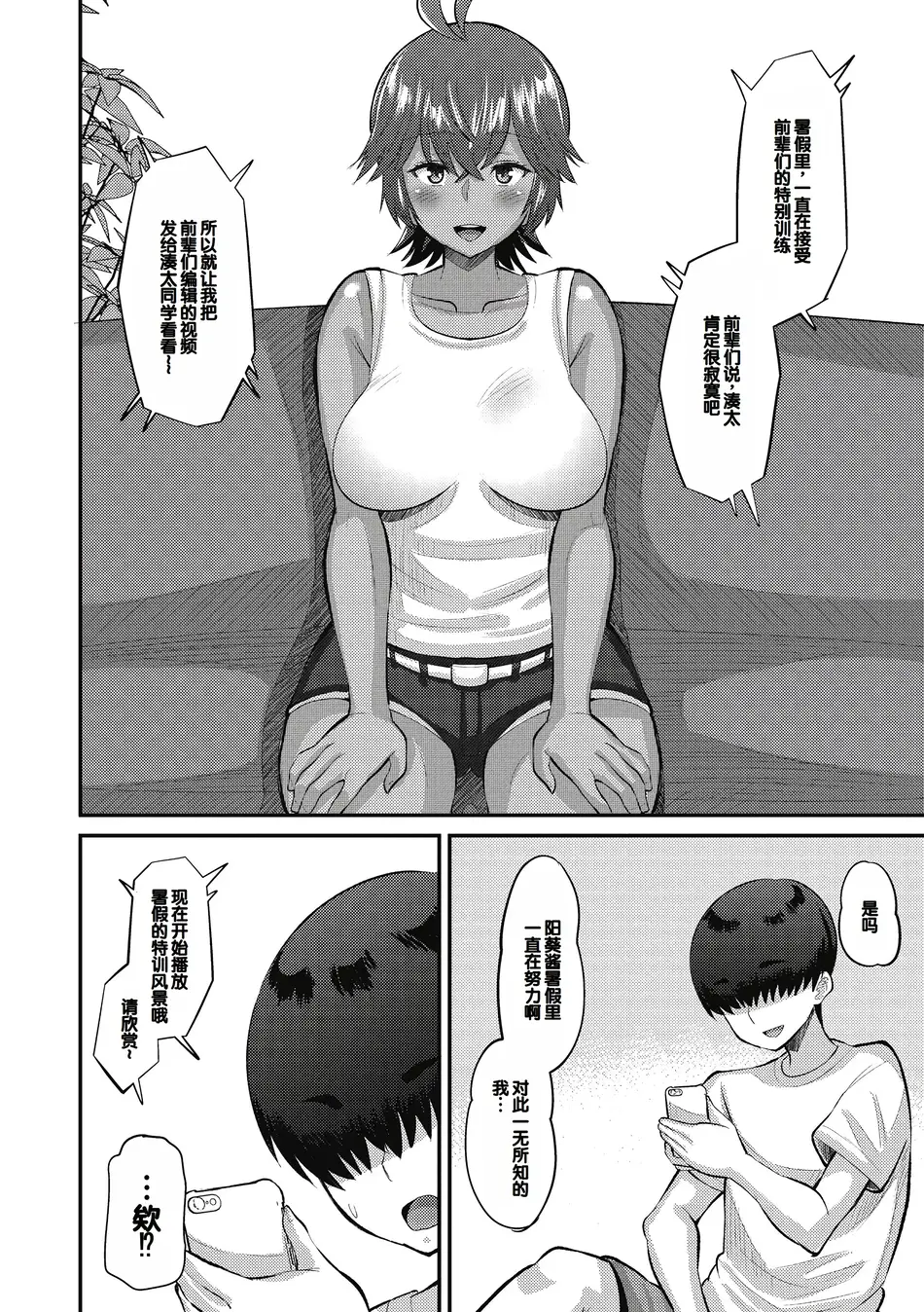 [野良黒ネロ] 即ハメ彼女 カレ氏に絶対ナイショの中出し恋人契約 [DL版][ch.4-ch.10][中国翻訳]