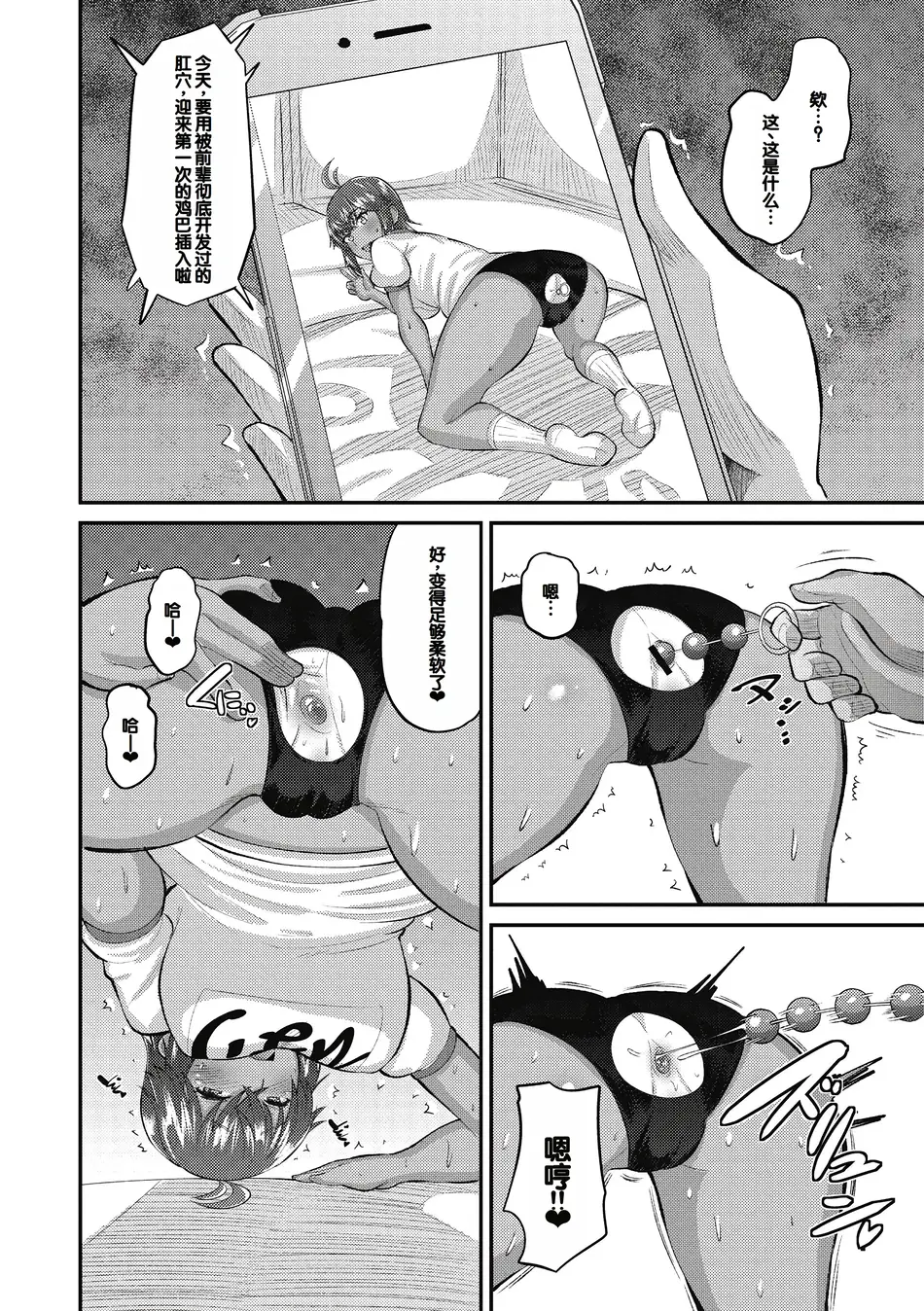 [野良黒ネロ] 即ハメ彼女 カレ氏に絶対ナイショの中出し恋人契約 [DL版][ch.4-ch.10][中国翻訳]