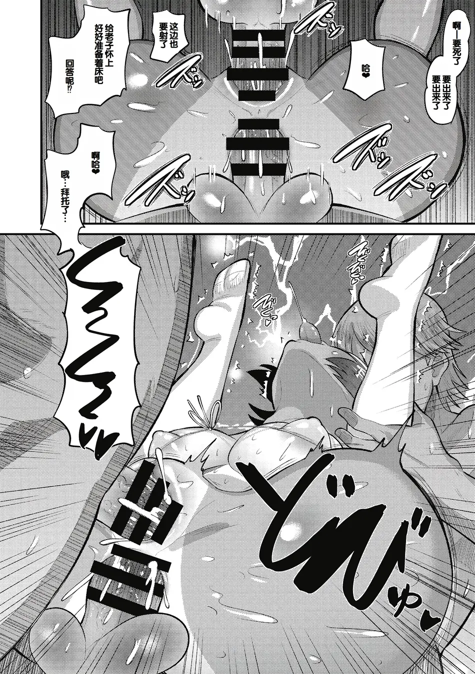 [野良黒ネロ] 即ハメ彼女 カレ氏に絶対ナイショの中出し恋人契約 [DL版][ch.4-ch.10][中国翻訳]