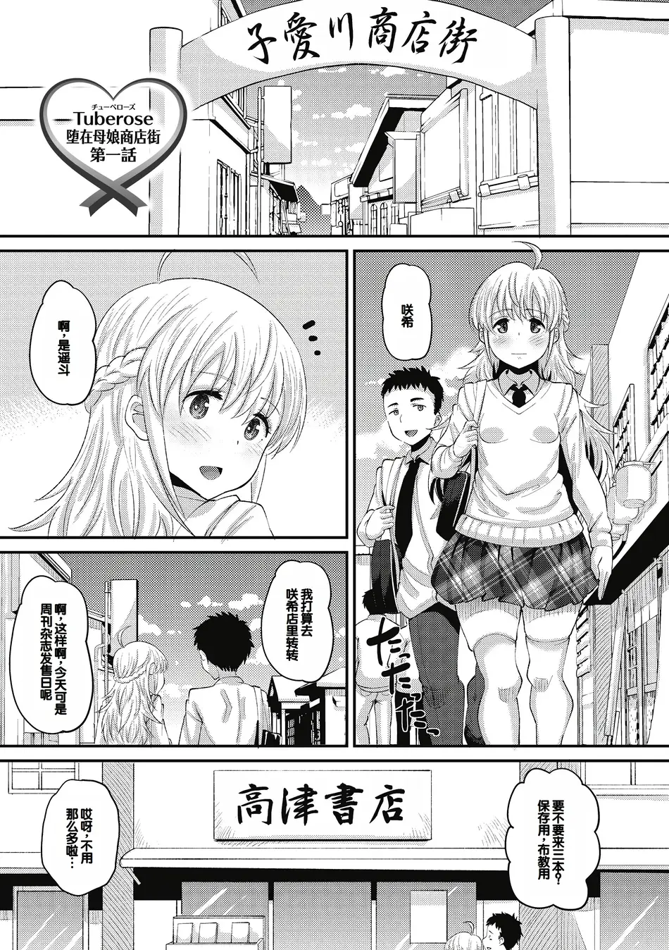 [野良黒ネロ] 即ハメ彼女 カレ氏に絶対ナイショの中出し恋人契約 [DL版][ch.4-ch.10][中国翻訳]