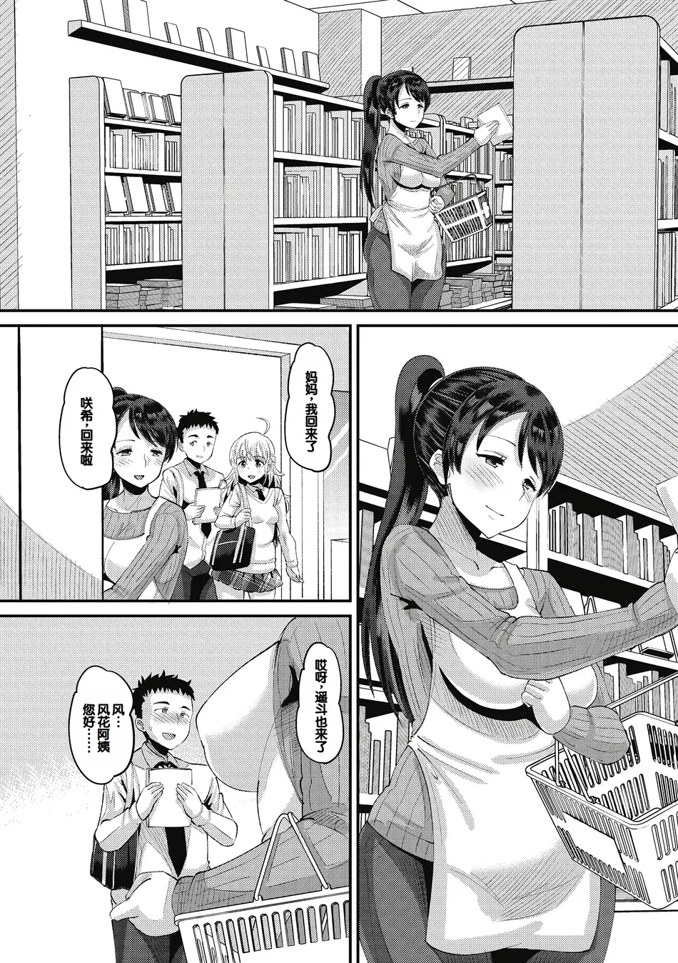 [野良黒ネロ] 即ハメ彼女 カレ氏に絶対ナイショの中出し恋人契約 [DL版][ch.4-ch.10][中国翻訳]