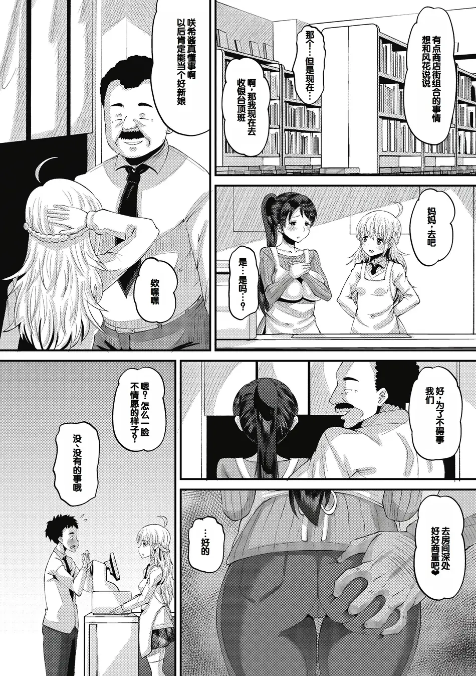 [野良黒ネロ] 即ハメ彼女 カレ氏に絶対ナイショの中出し恋人契約 [DL版][ch.4-ch.10][中国翻訳]