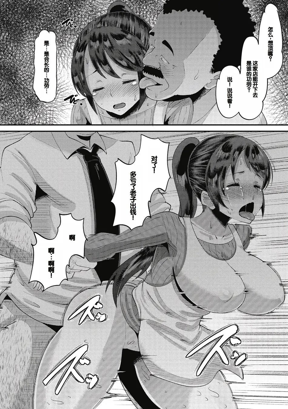 [野良黒ネロ] 即ハメ彼女 カレ氏に絶対ナイショの中出し恋人契約 [DL版][ch.4-ch.10][中国翻訳]