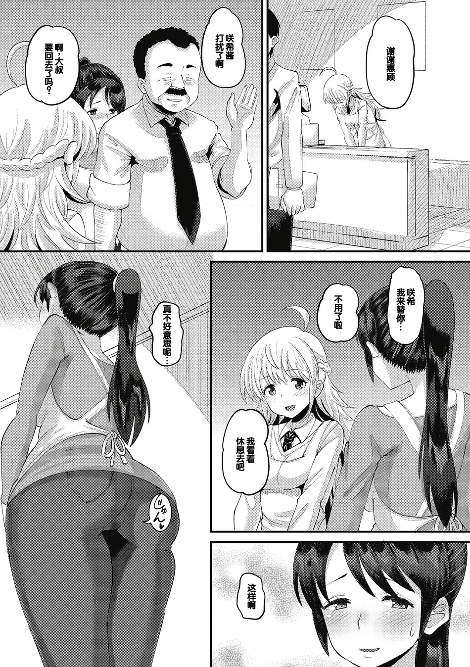 [野良黒ネロ] 即ハメ彼女 カレ氏に絶対ナイショの中出し恋人契約 [DL版][ch.4-ch.10][中国翻訳]