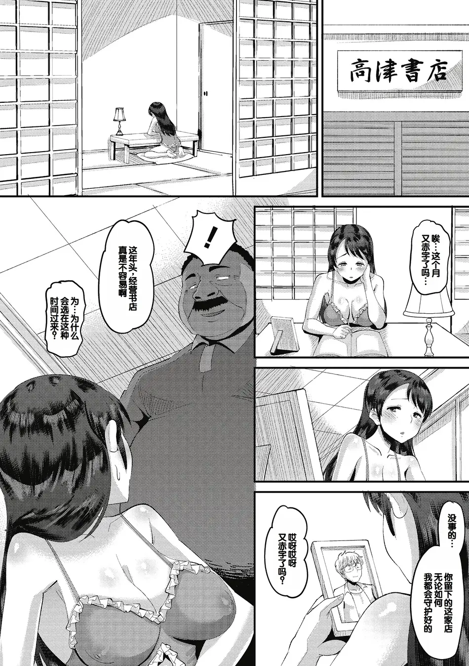 [野良黒ネロ] 即ハメ彼女 カレ氏に絶対ナイショの中出し恋人契約 [DL版][ch.4-ch.10][中国翻訳]