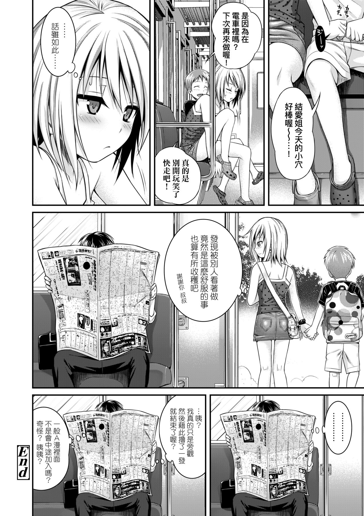[40010試作型]姉弟っていいな(プロトタイプロリータ)[中国翻訳][無修正]