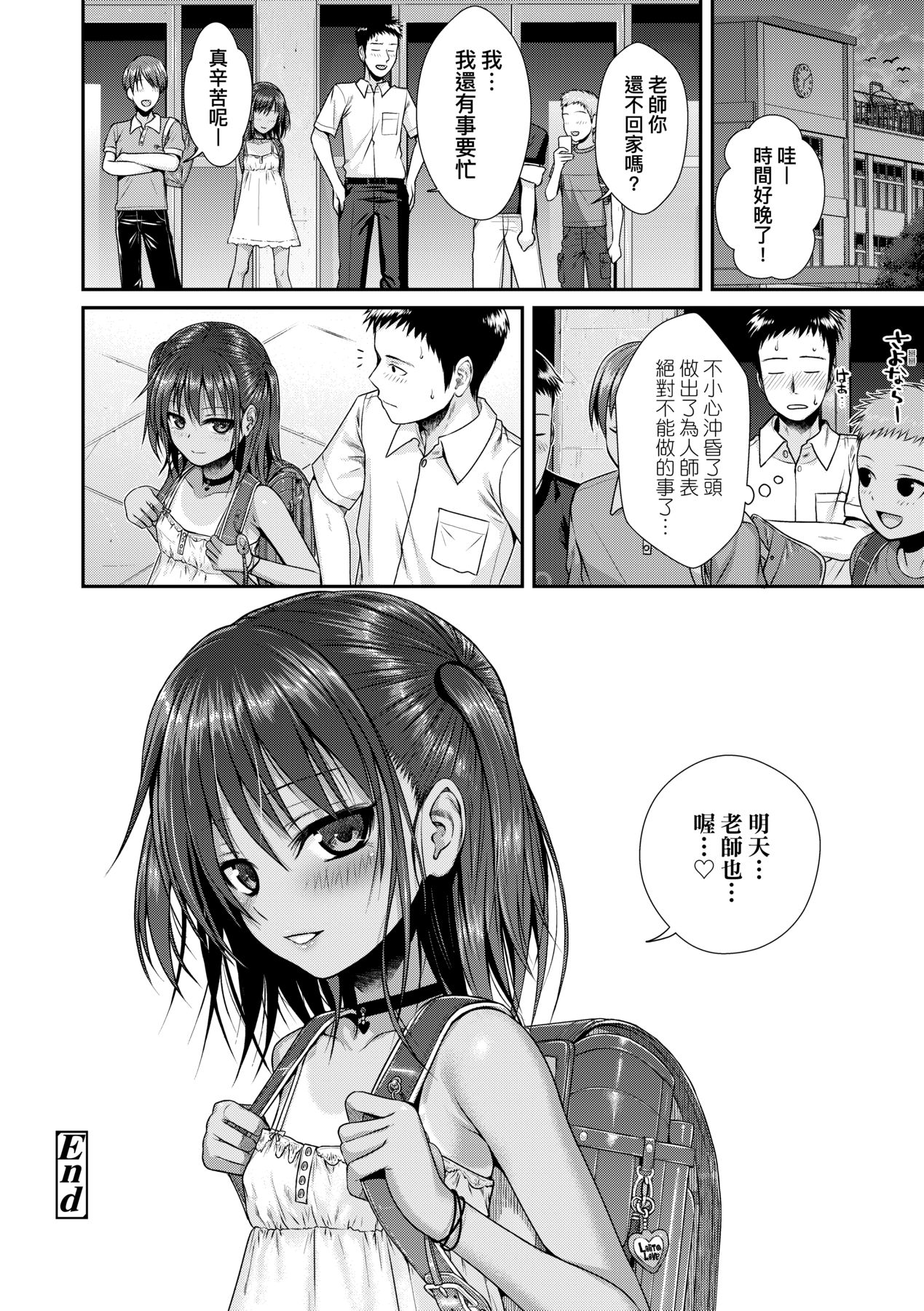 [40010試作型]放課後はみんなで(プロトタイプロリータ)[中国翻訳][無修正]