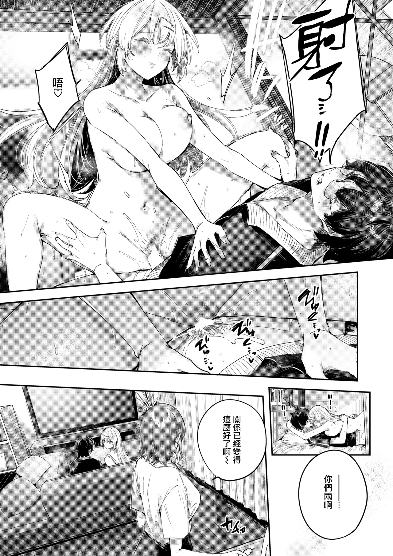 [kakao] エンジェリック・カズン (COMIC 快楽天ビースト 2025年3月号) [无毒汉化组] [DL版]