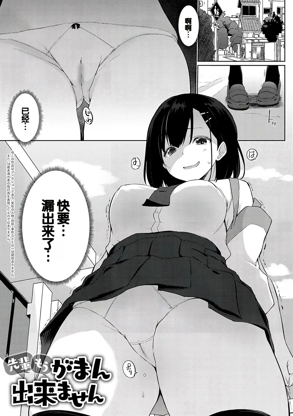 [かいづか] 先輩もうがまん出来ません