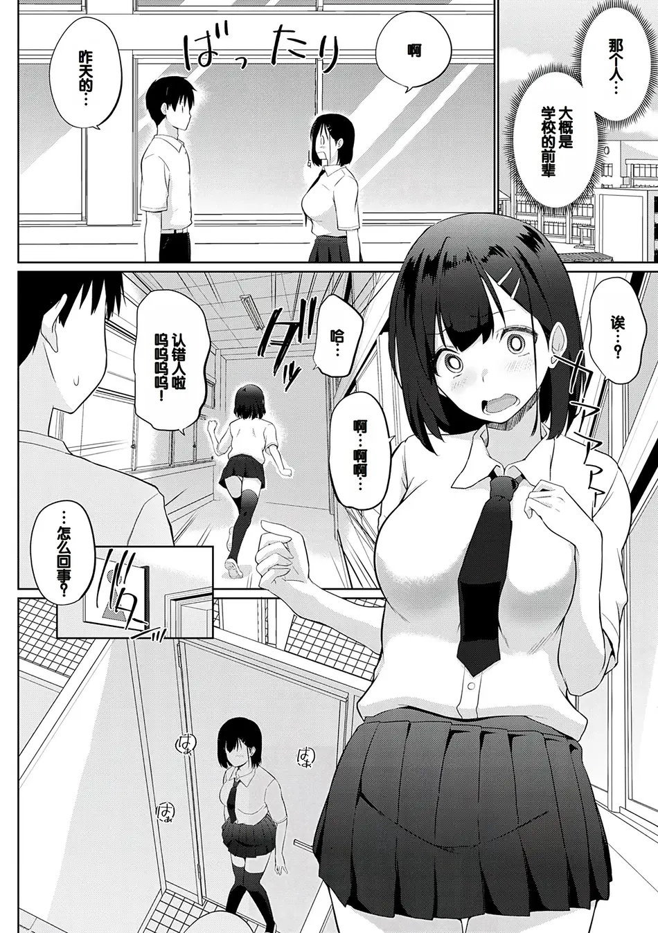 [かいづか] 先輩もうがまん出来ません