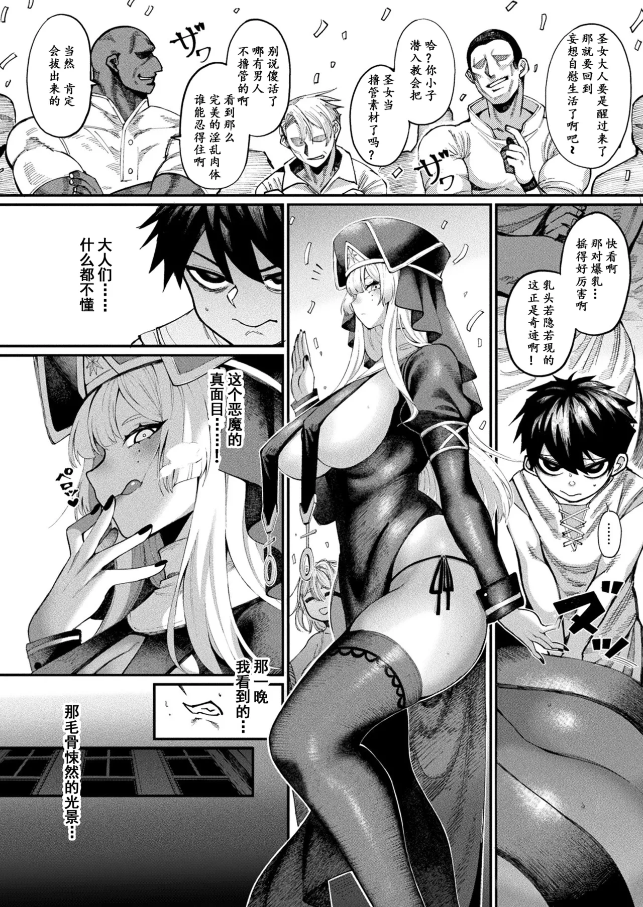 [スイカマロン] 寄生人偶 (コミックアンリアル 2025年02月号 Vol.113) [朽叶个人汉化] [DL版]