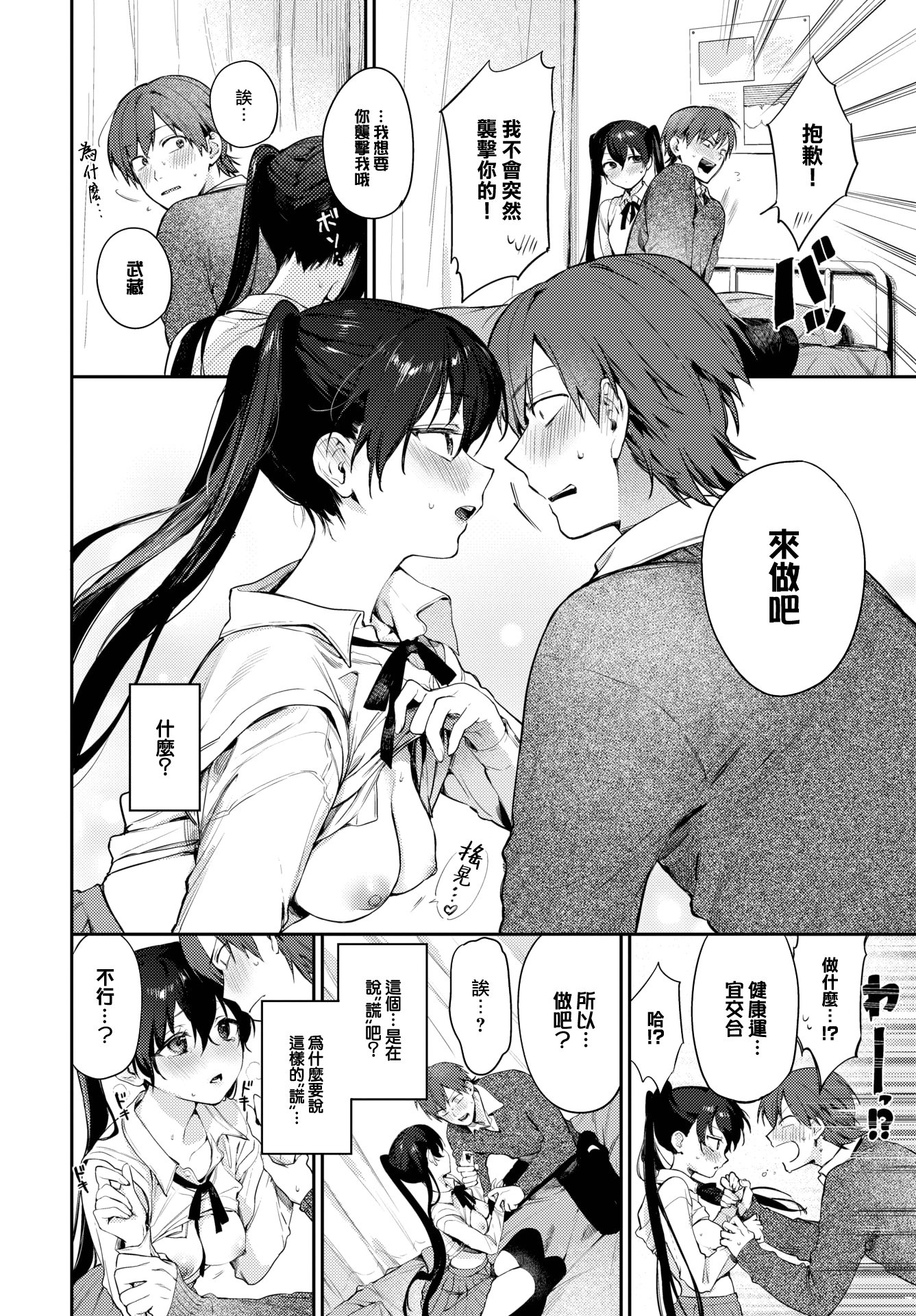 [Kakei Kei] すぴりちゅぱる 2 (COMIC BAVEL 2025年2月号) [大鸟可不敢乱转汉化] [無修正] [DL版]
