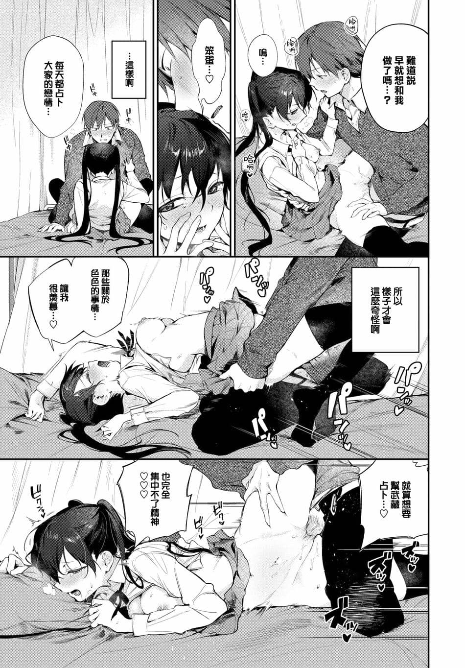 [Kakei Kei] すぴりちゅぱる 2 (COMIC BAVEL 2025年2月号) [大鸟可不敢乱转汉化] [無修正] [DL版]