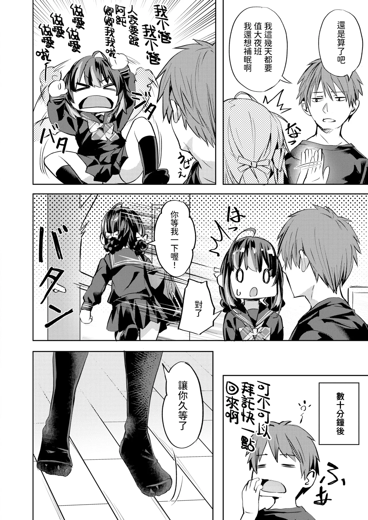 [長頼] ワンルーム・アイドル (COMIC 快楽天ビースト 2025年3月号) [中国翻訳]