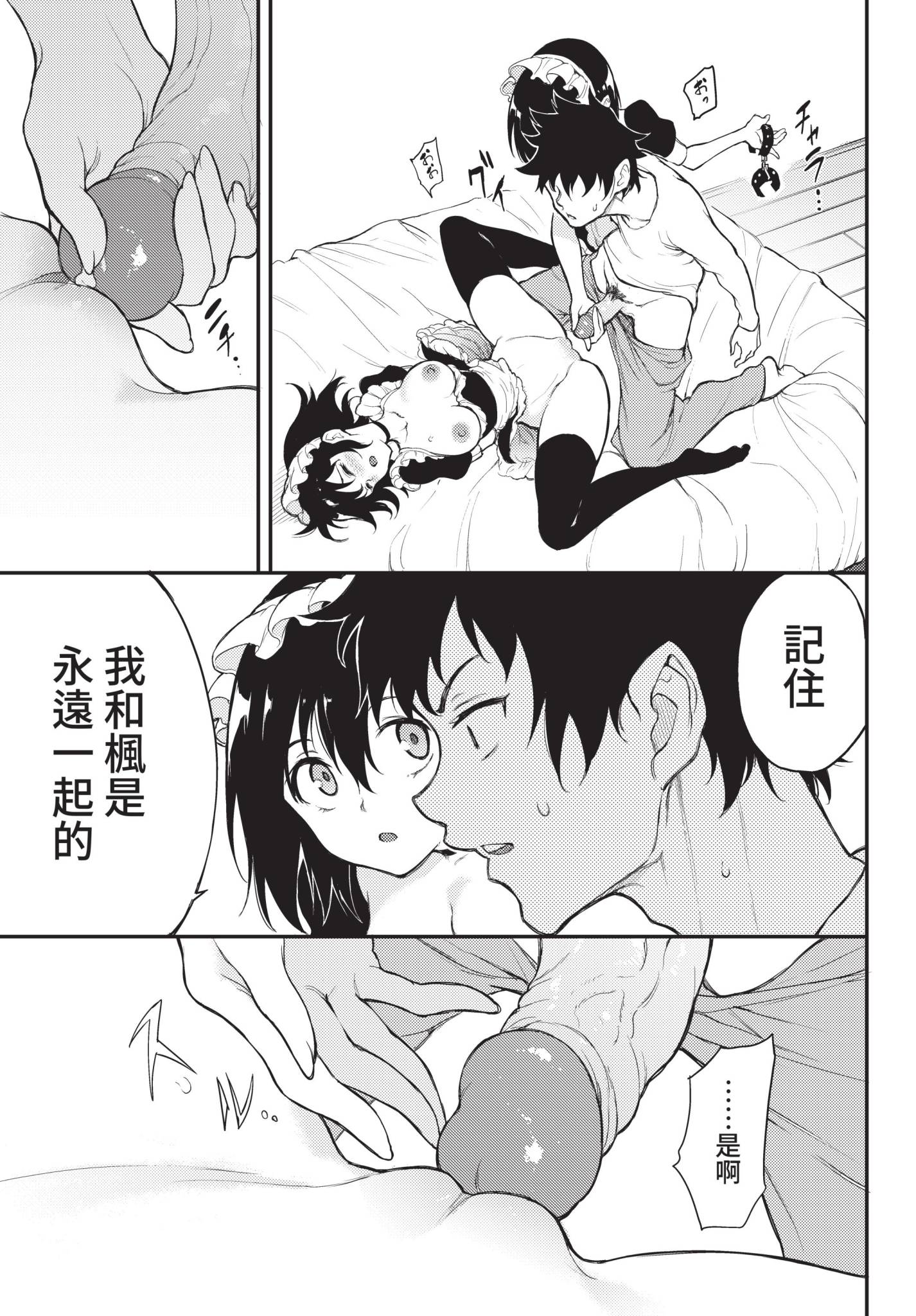 COMIC BAVEL 2022年5月号 [中国翻訳] [無修正] [DL版]