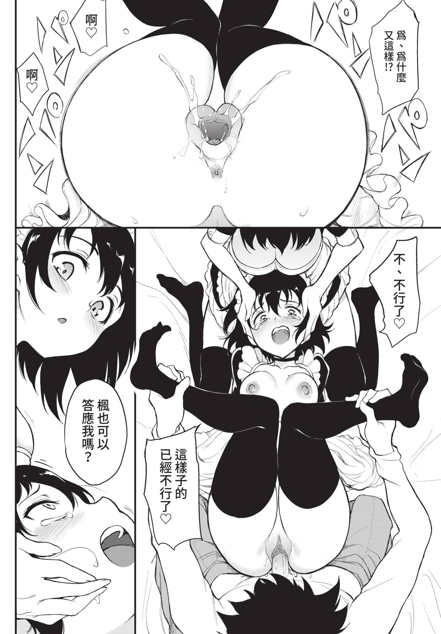COMIC BAVEL 2022年5月号 [中国翻訳] [無修正] [DL版]