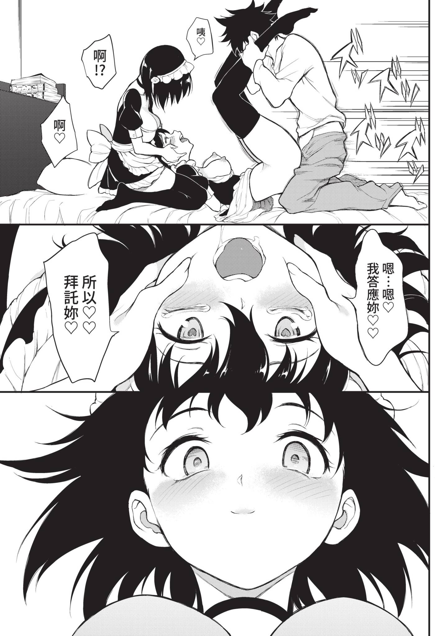 COMIC BAVEL 2022年5月号 [中国翻訳] [無修正] [DL版]