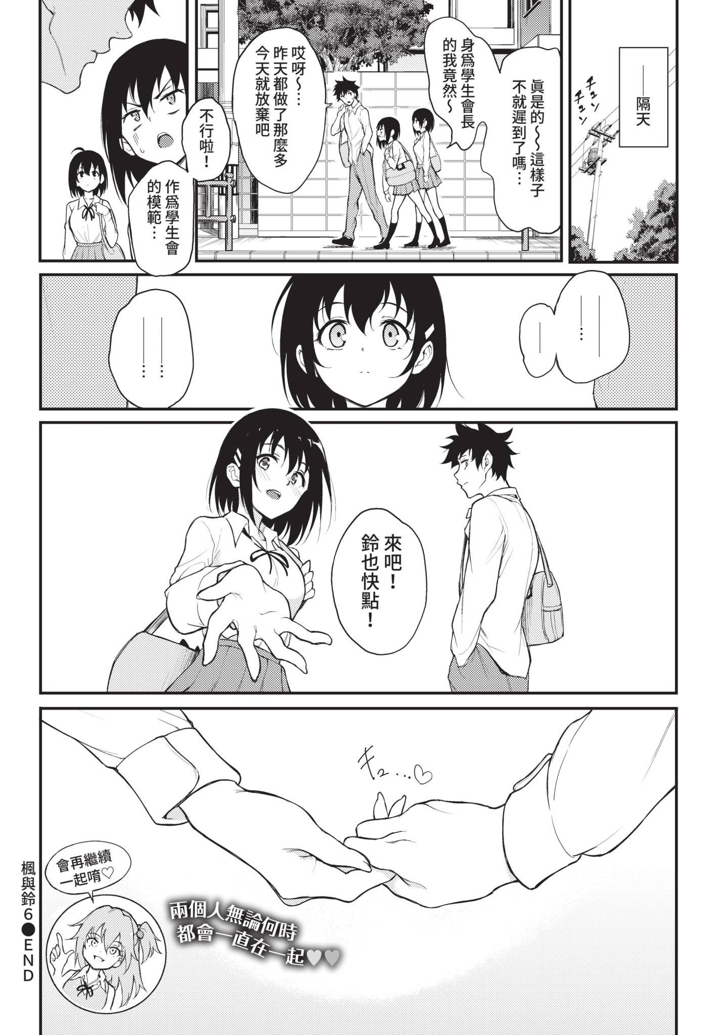 COMIC BAVEL 2022年5月号 [中国翻訳] [無修正] [DL版]