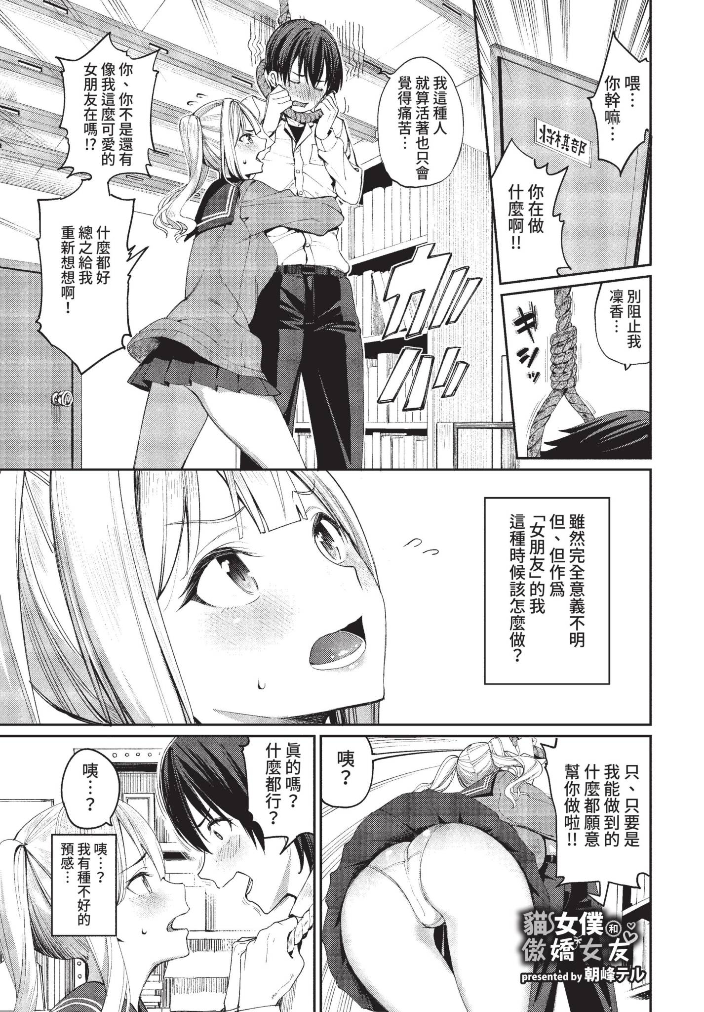 COMIC BAVEL 2022年5月号 [中国翻訳] [無修正] [DL版]