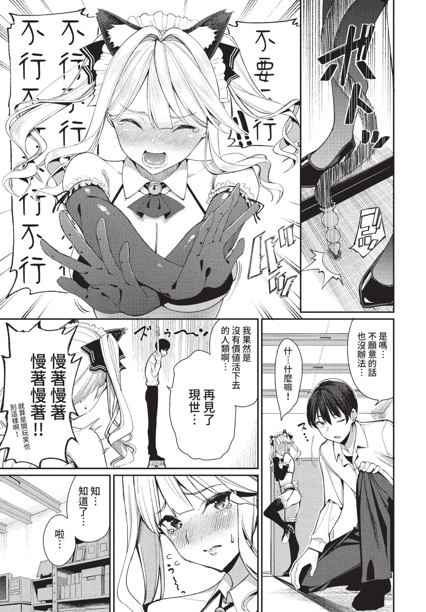 COMIC BAVEL 2022年5月号 [中国翻訳] [無修正] [DL版]