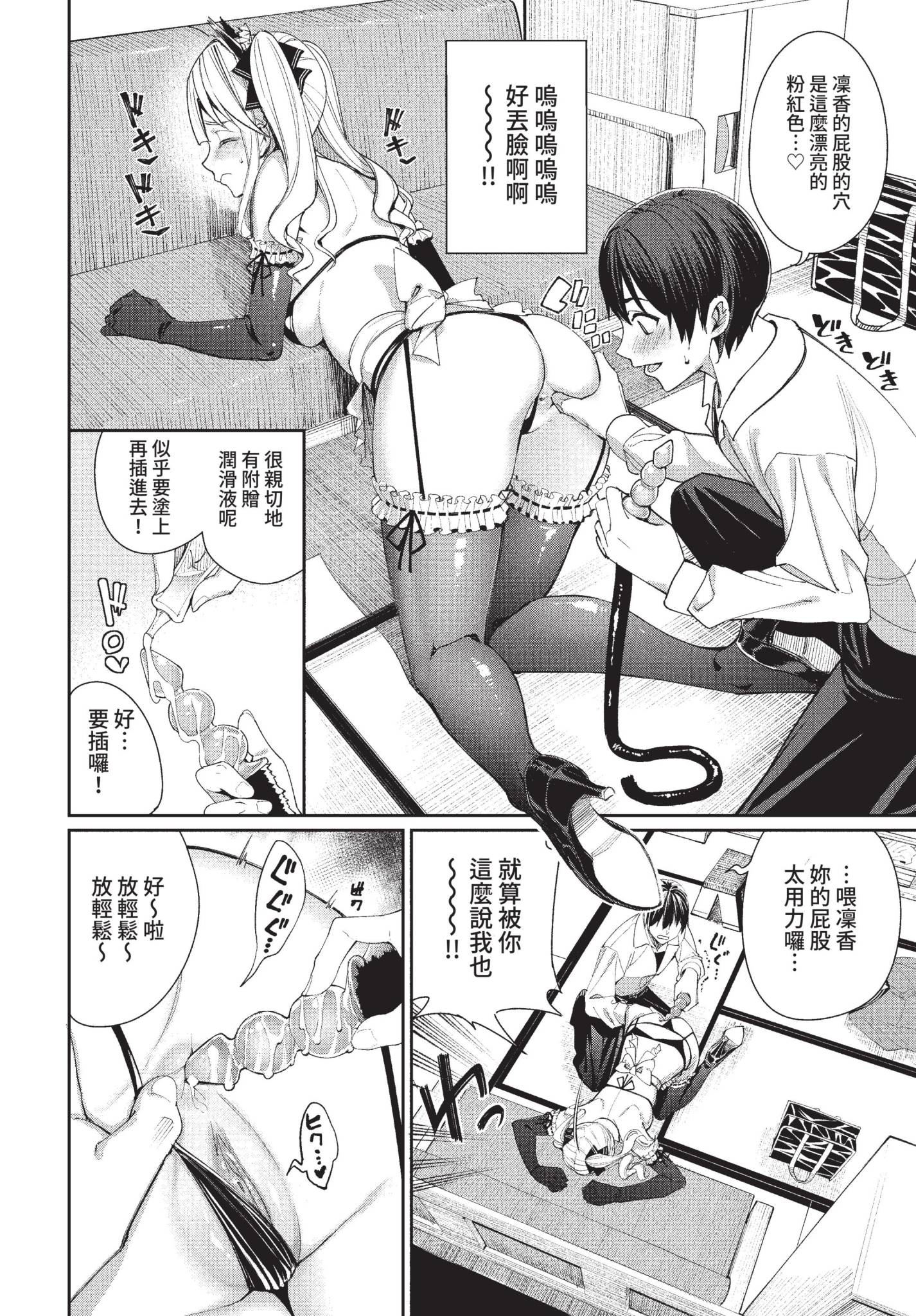 COMIC BAVEL 2022年5月号 [中国翻訳] [無修正] [DL版]