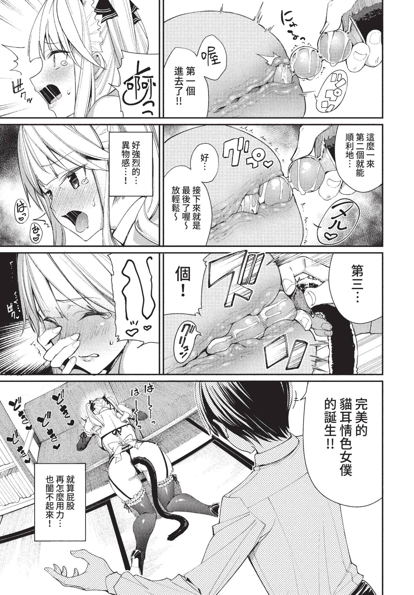 COMIC BAVEL 2022年5月号 [中国翻訳] [無修正] [DL版]