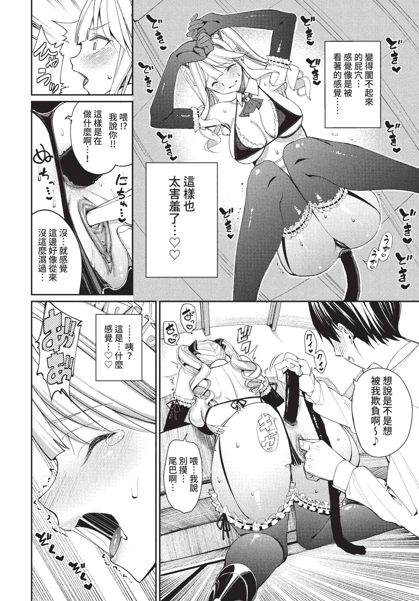 COMIC BAVEL 2022年5月号 [中国翻訳] [無修正] [DL版]