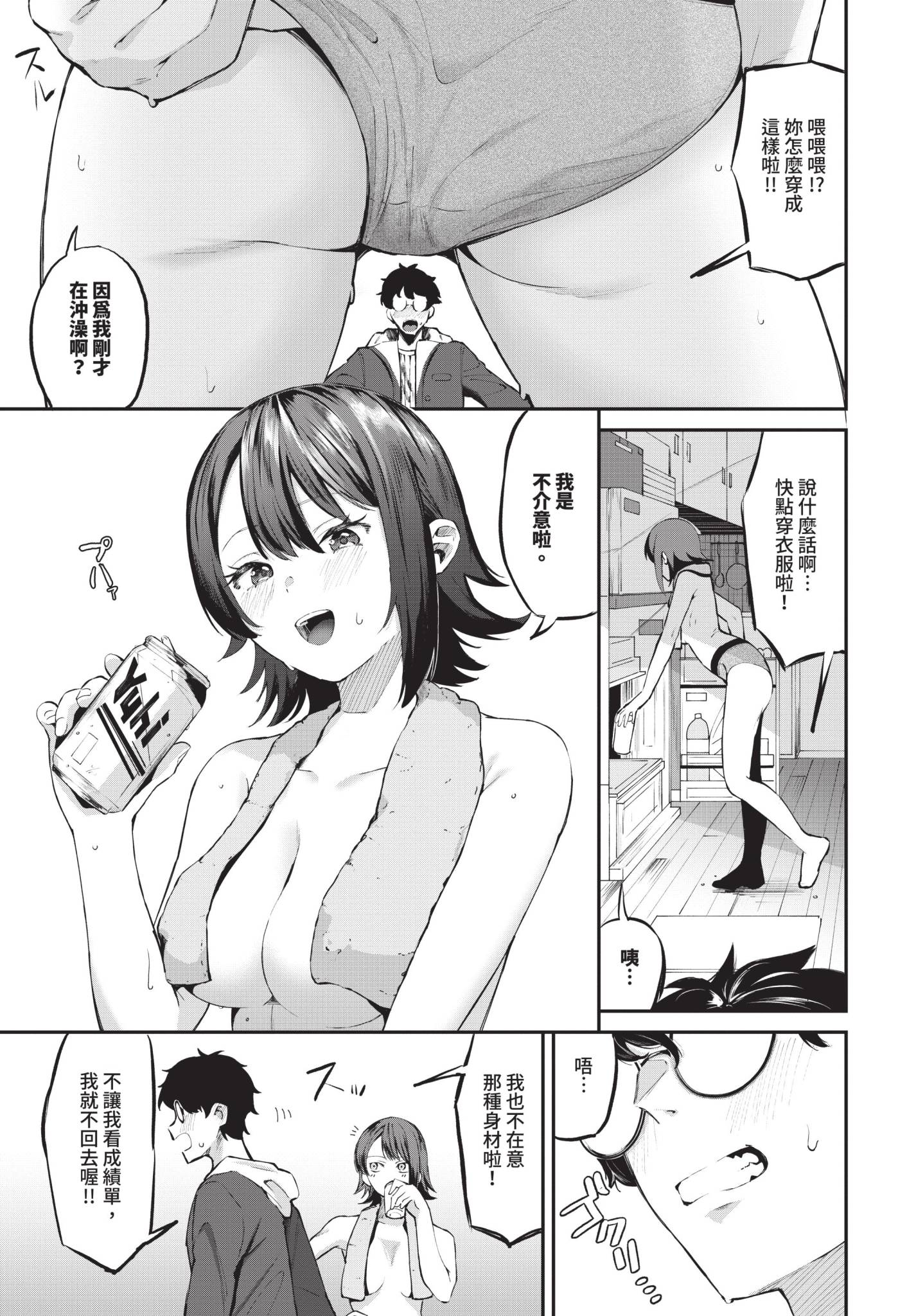 COMIC BAVEL 2025年3月号 [中国翻訳] [無修正] [DL版]