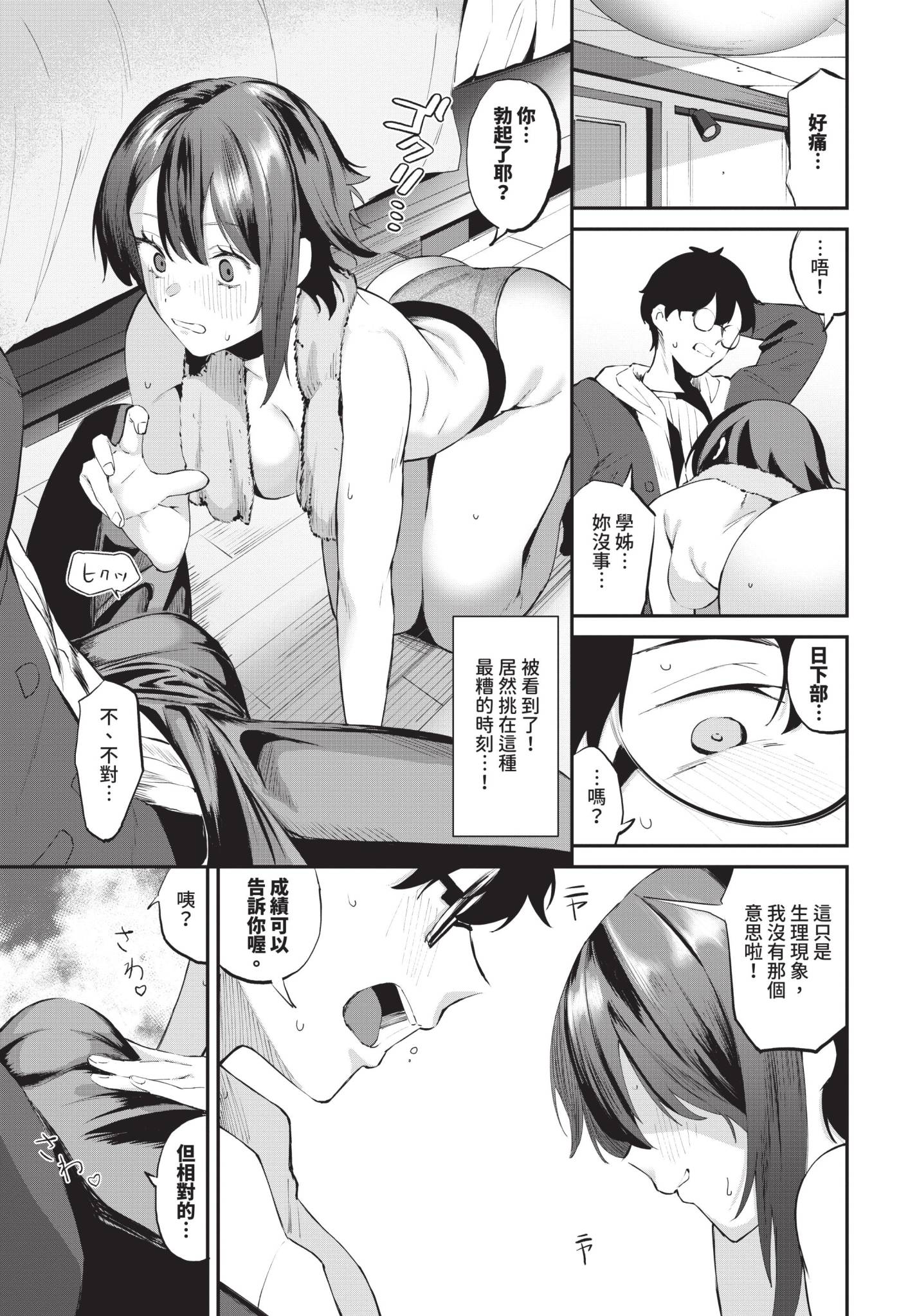 COMIC BAVEL 2025年3月号 [中国翻訳] [無修正] [DL版]