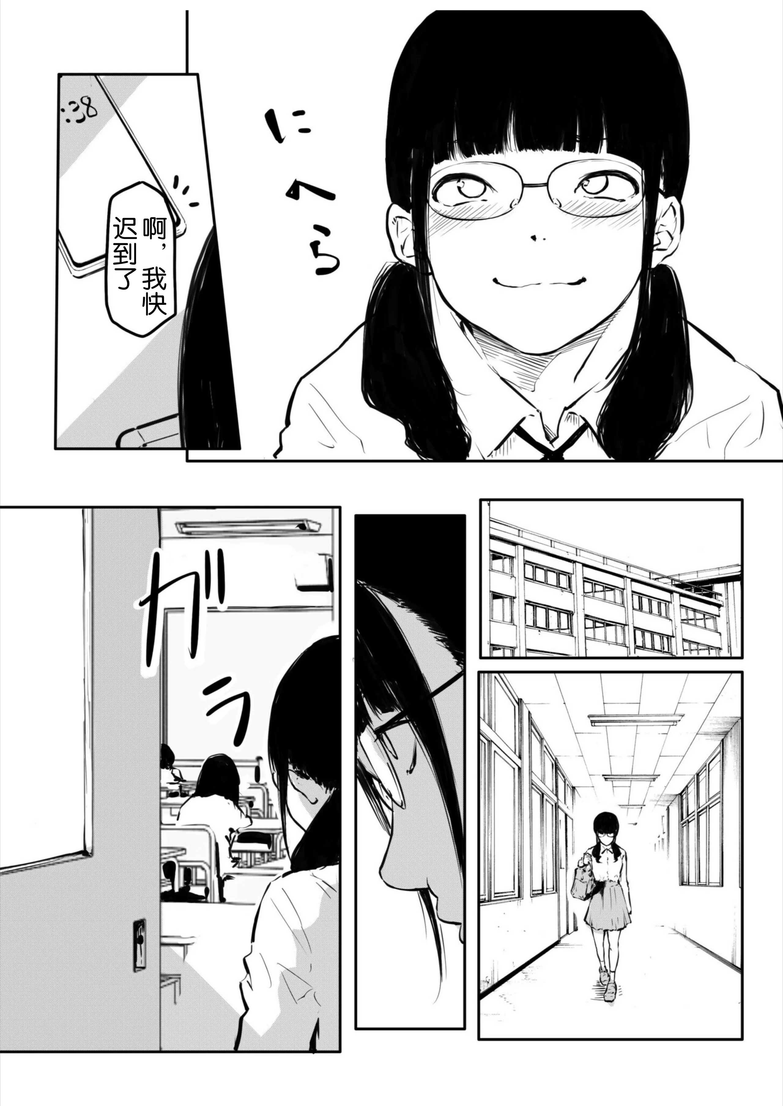 [風雲＂アライ＂だいき]こう見えて生えてます。10-12 [奢侈的彩凤个人汉化]