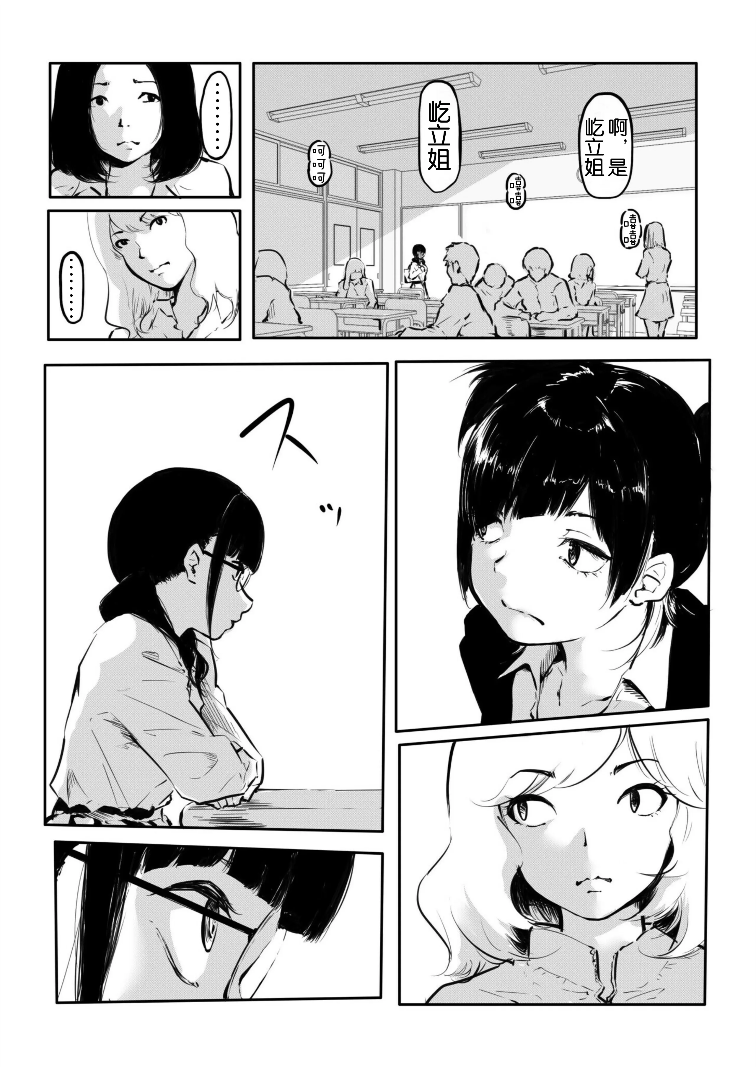 [風雲＂アライ＂だいき]こう見えて生えてます。10-12 [奢侈的彩凤个人汉化]