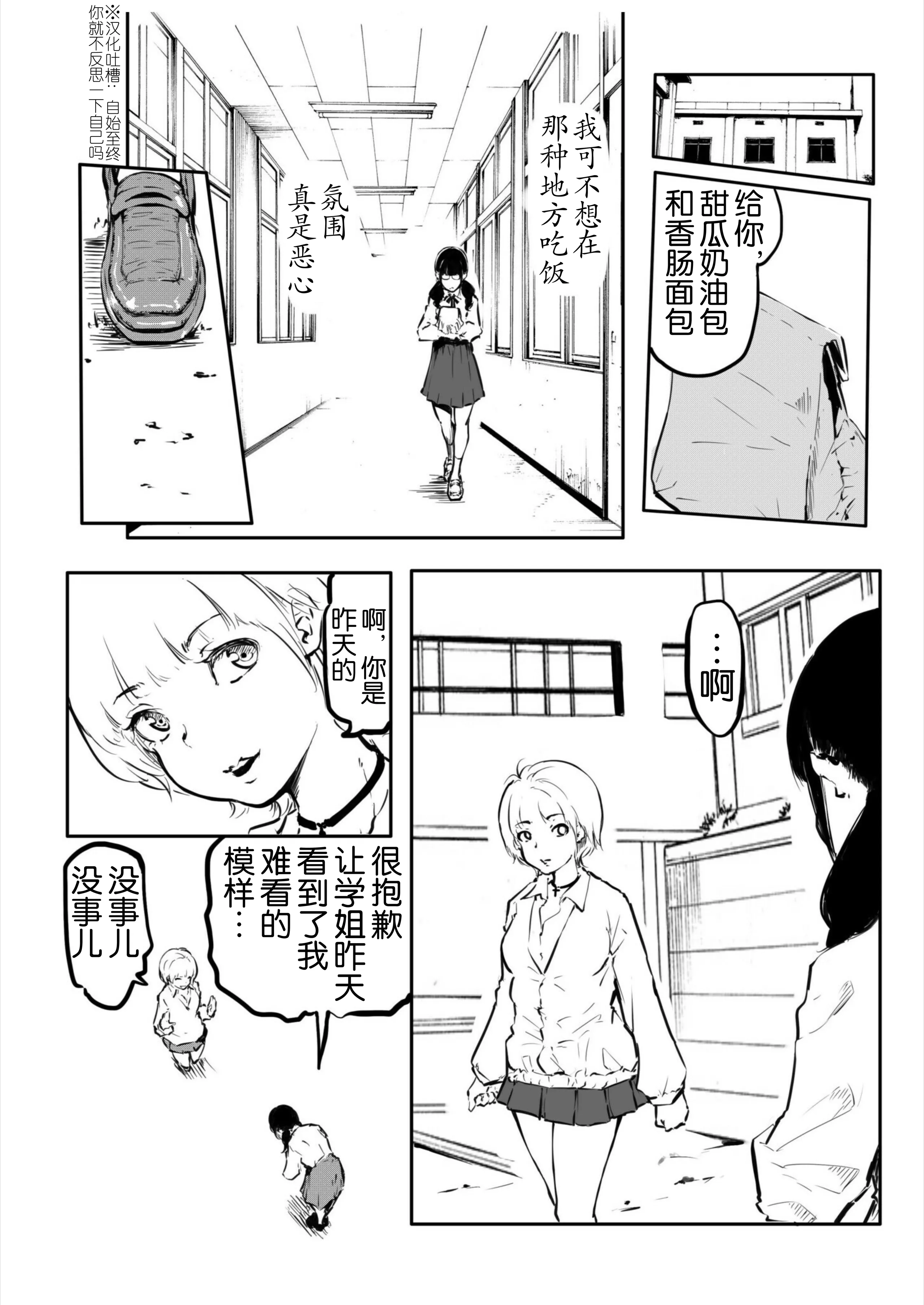 [風雲＂アライ＂だいき]こう見えて生えてます。10-12 [奢侈的彩凤个人汉化]