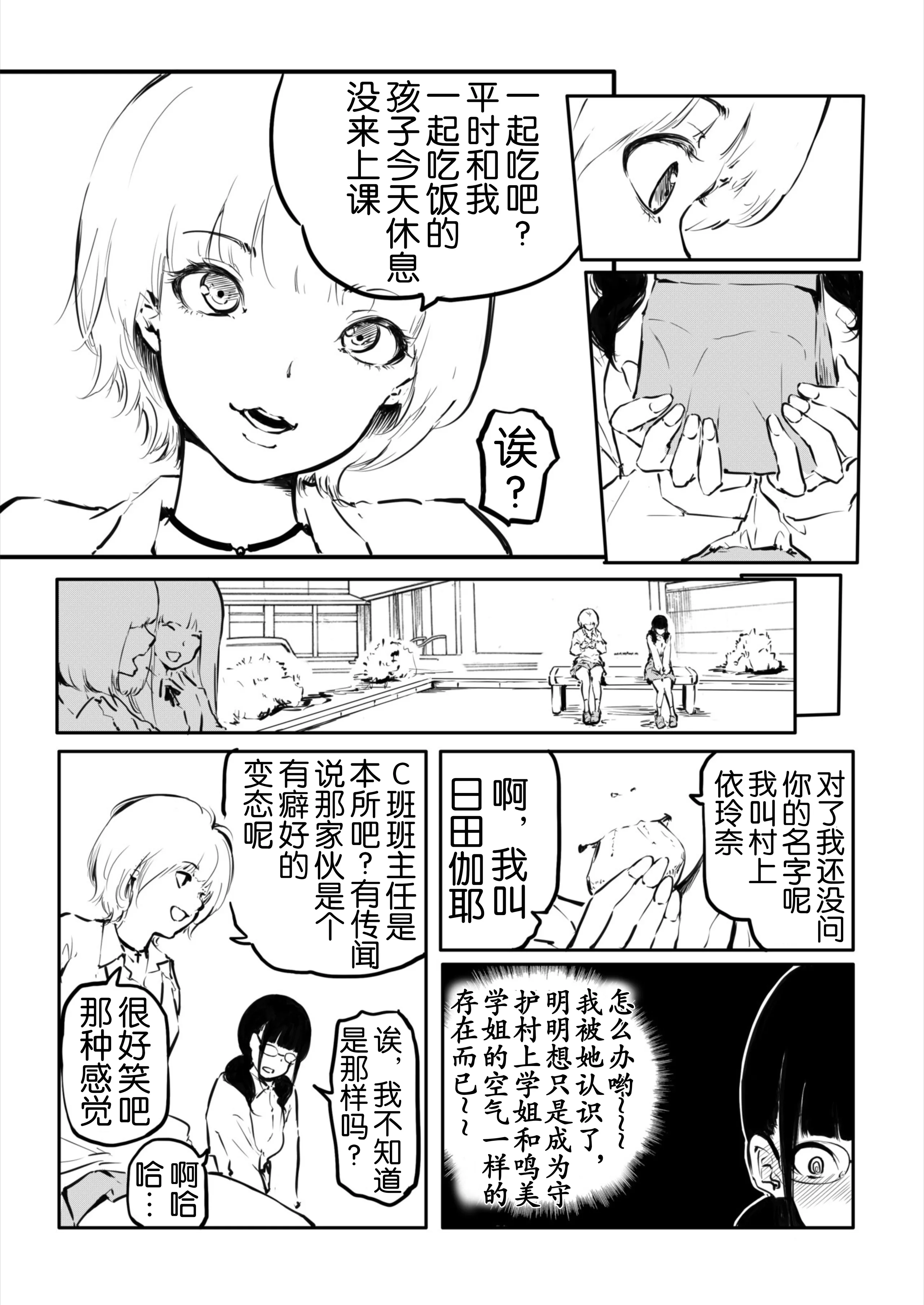 [風雲＂アライ＂だいき]こう見えて生えてます。10-12 [奢侈的彩凤个人汉化]