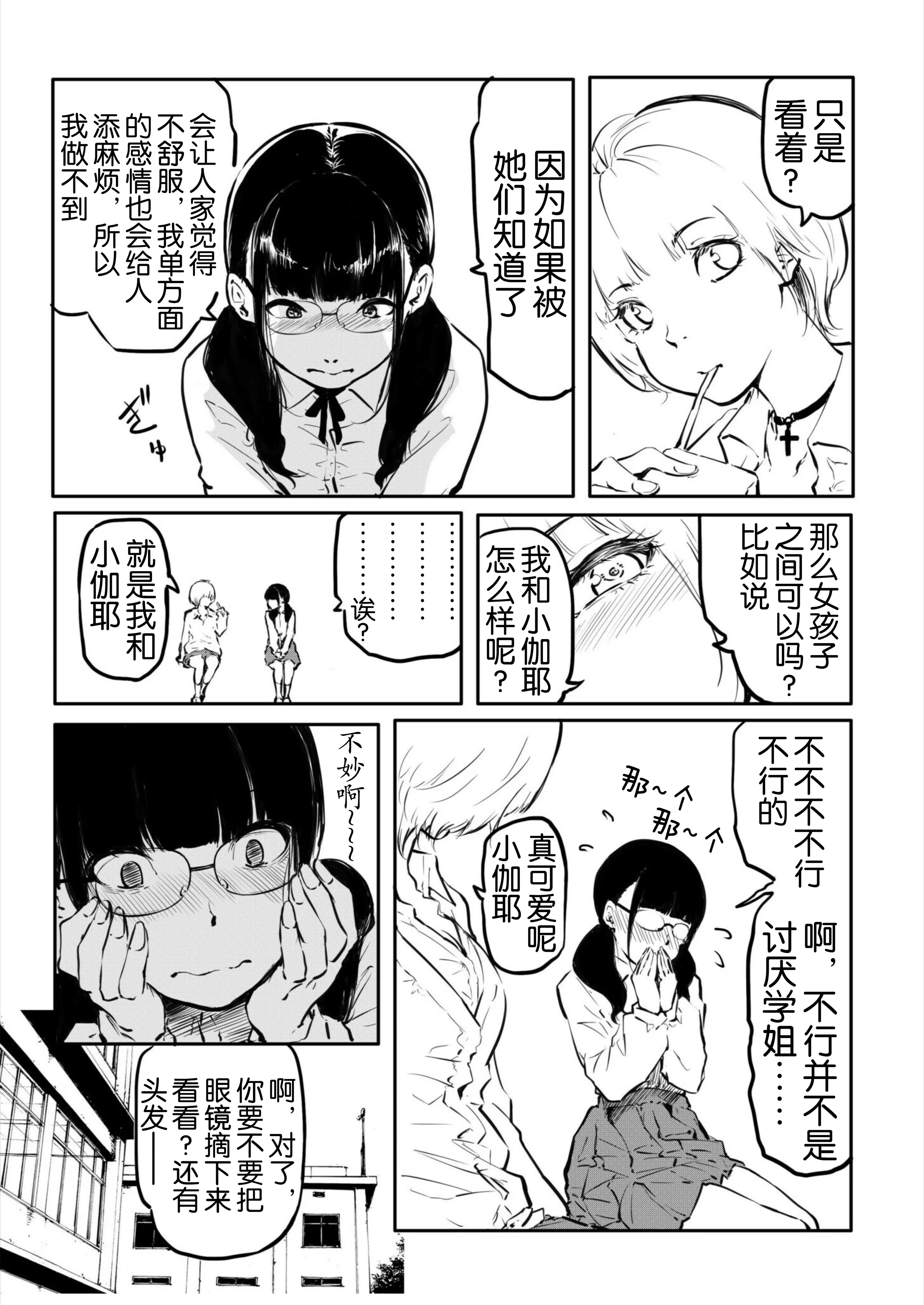 [風雲＂アライ＂だいき]こう見えて生えてます。10-12 [奢侈的彩凤个人汉化]